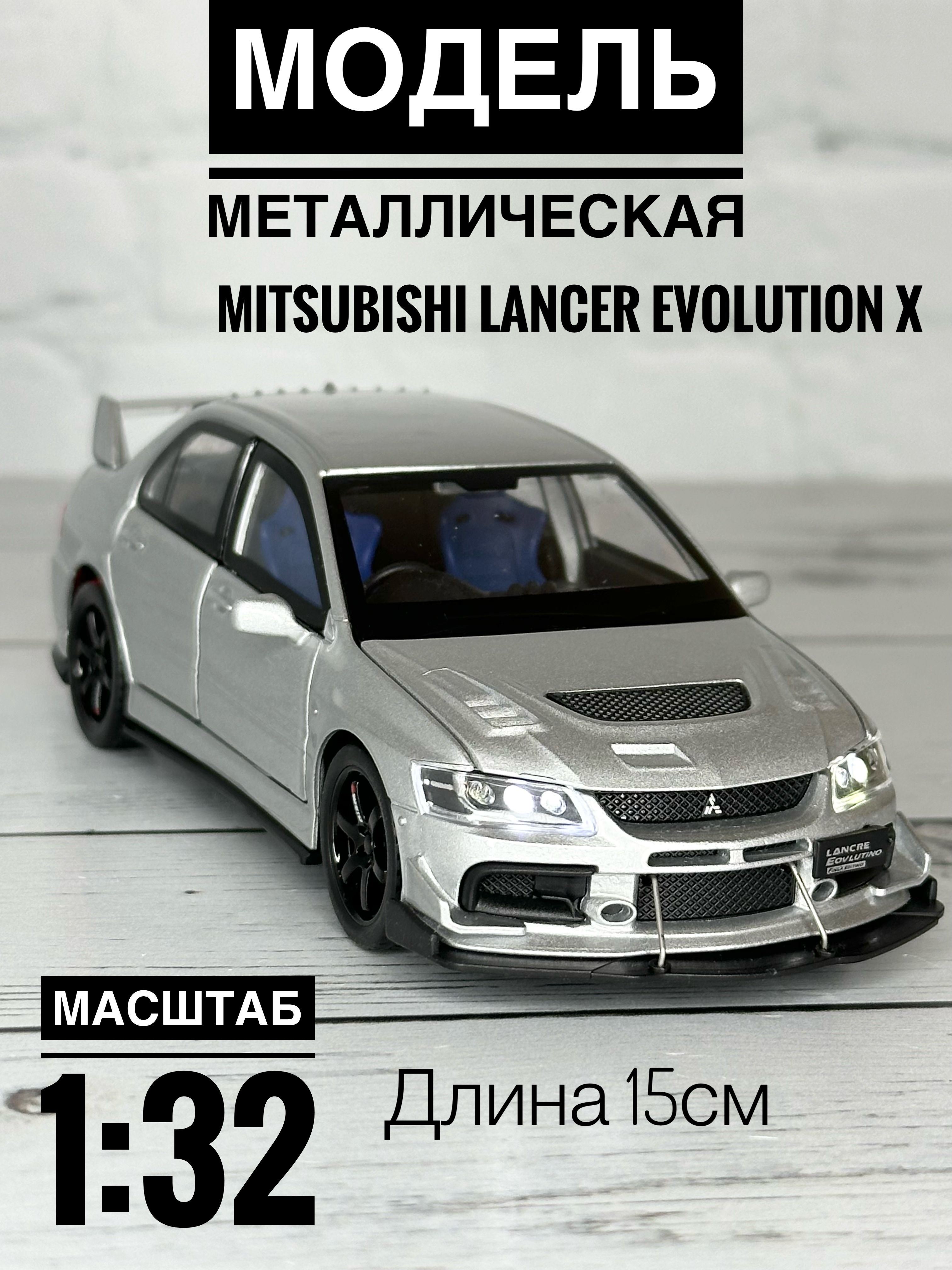 МашинкаметаллическаяMitsubishiLancerEvolution9