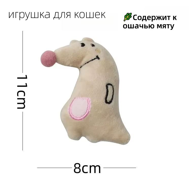 Новаяигрушкадлякошекскошачьеймятой-мягкаяплюшеваямышь(антистресс,скошачьеймятойвнутри)