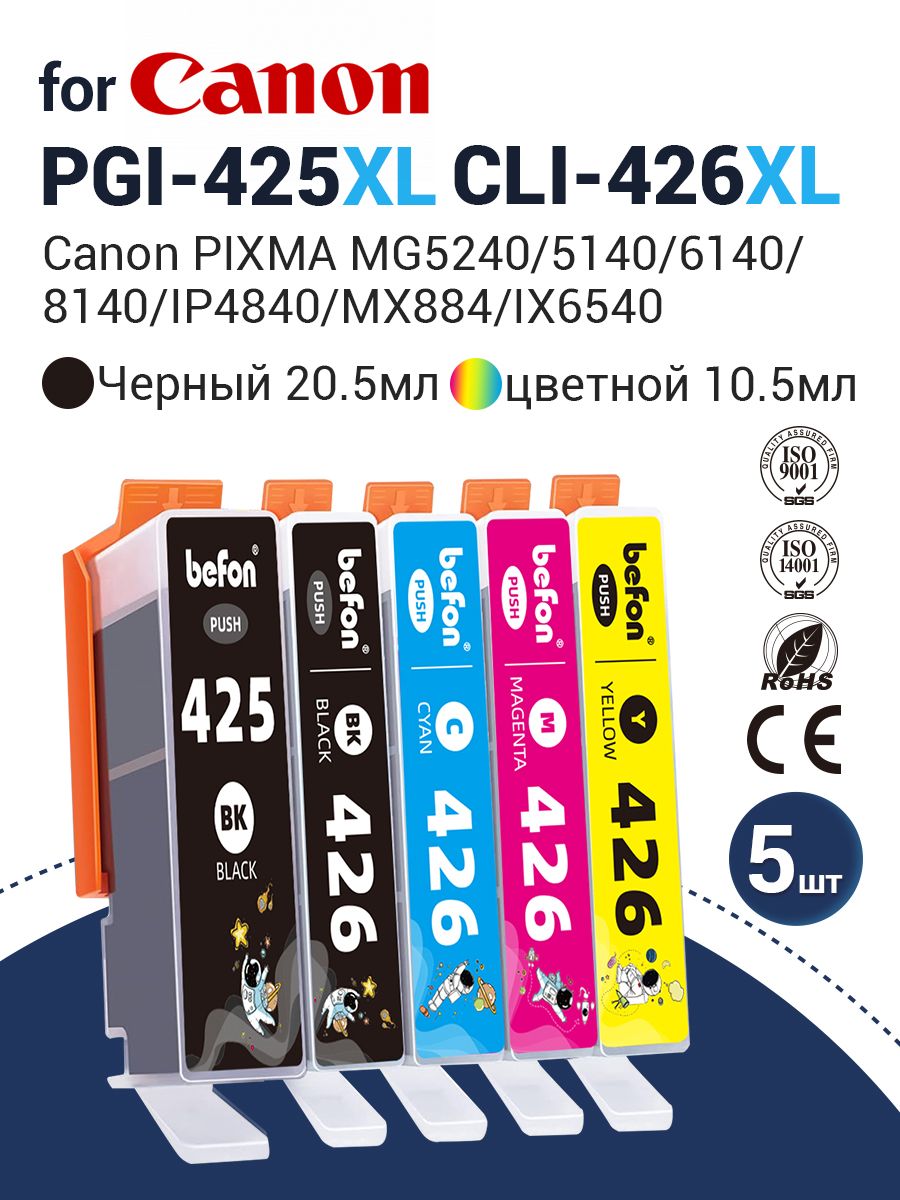 CовместимыйКартриджиbefonдляпринтераCanonPGI-425/CLI-426дляCanonPIXMAiP4840,iP4940,MG5140,MG5240,MG5340,MX884,iX6540,5цвета