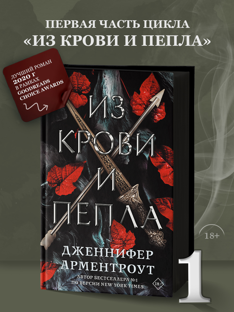 Из крови и пепла / Королевство плоти и огня / Корона из золотых костей (комплект из 3 книг) | From Blood and Ash, The Kingdom of Flesh and Fire, and The Crown of Gilded Bones: A 3-Book Collection - Ozon image 3