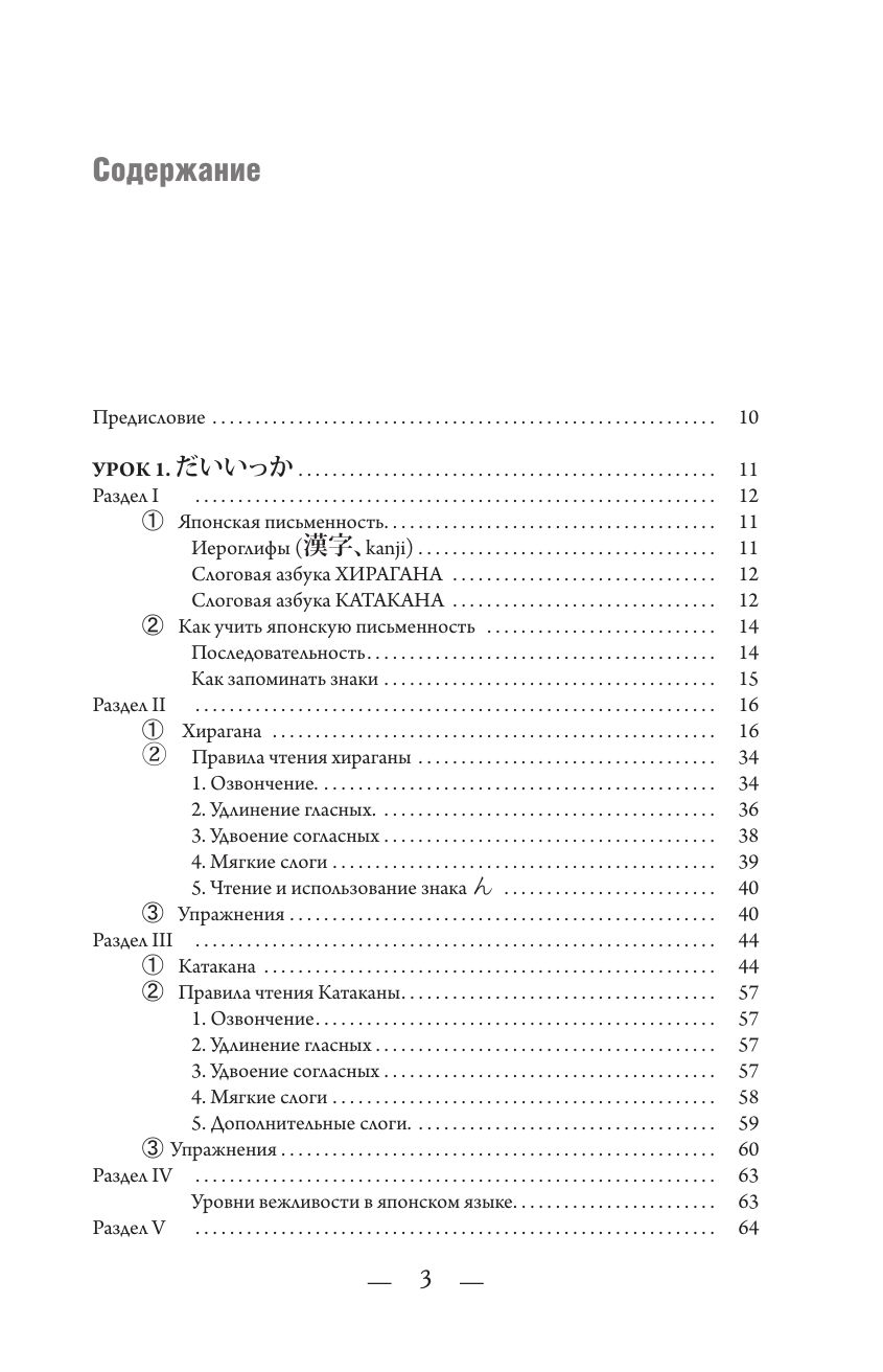 Японский с нуля | Handwriting Practice Workbook for Preschoolers - Ozon image 5