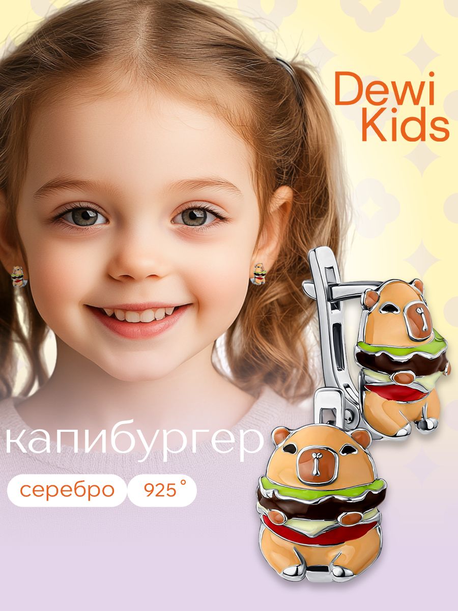 Детское серебро: традиции, здоровье и воспитание вкуса