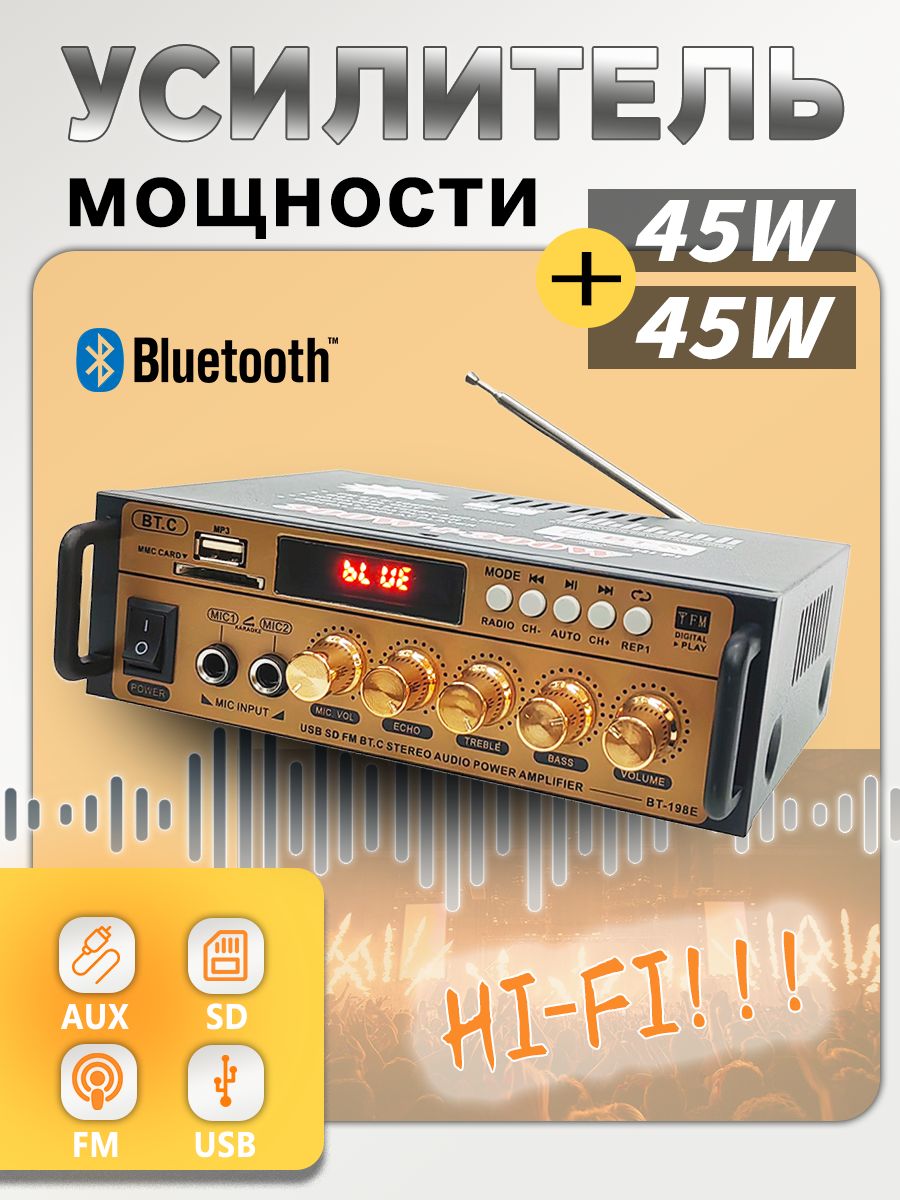 УсилительмощностиЦифровойстереоусилительзвукаHiFiBluetoothFM-радиоUSBBT-198E