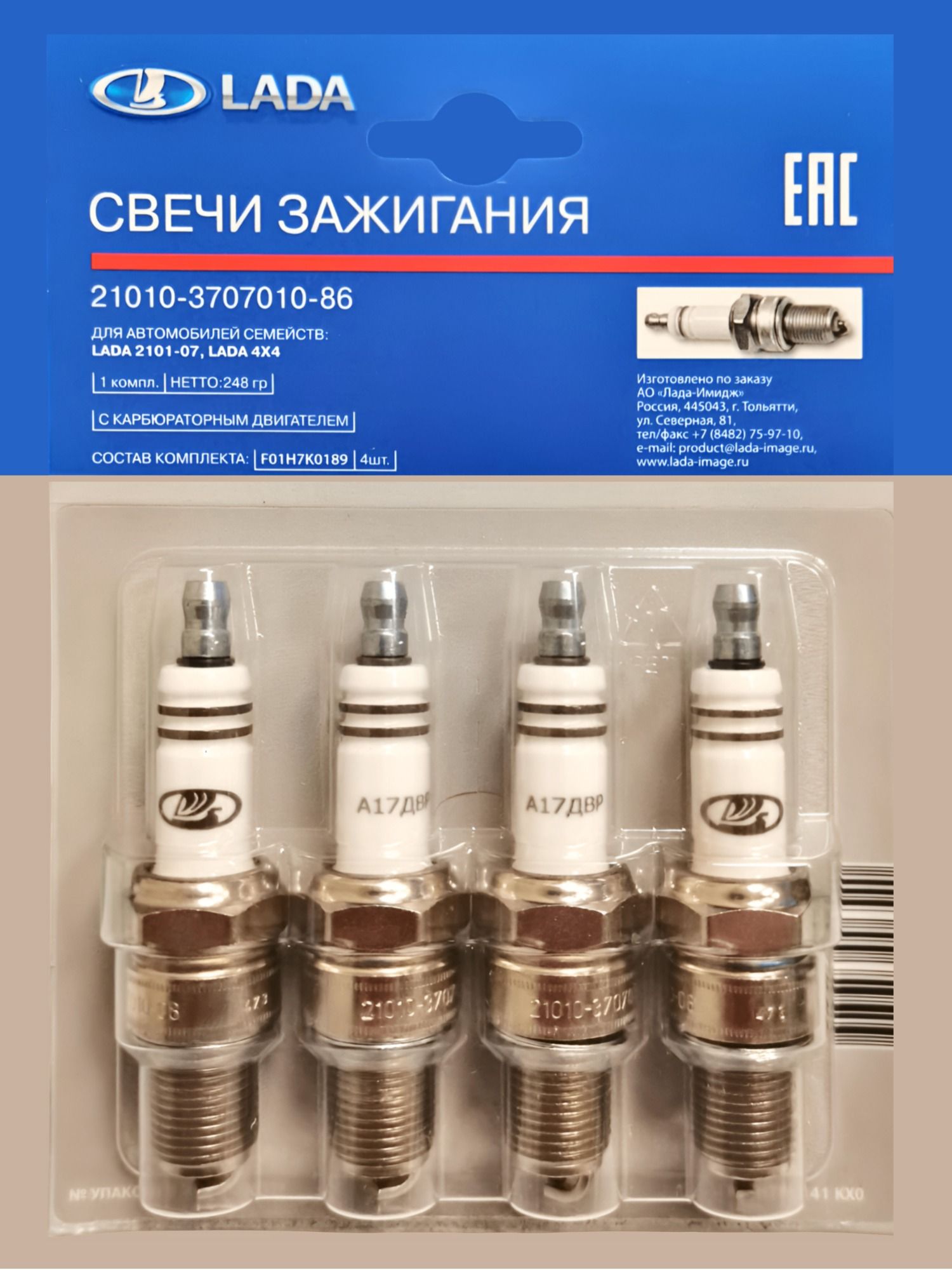 Свеча 2101 Пекар