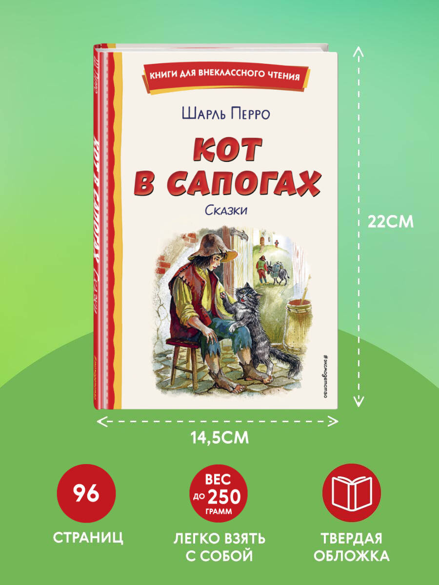 Кот в сапогах. Сказки (ил. А. Власовой) | Puss in Boots. Fairy Tales (illus. A. Vlasova) - Ozon image 2