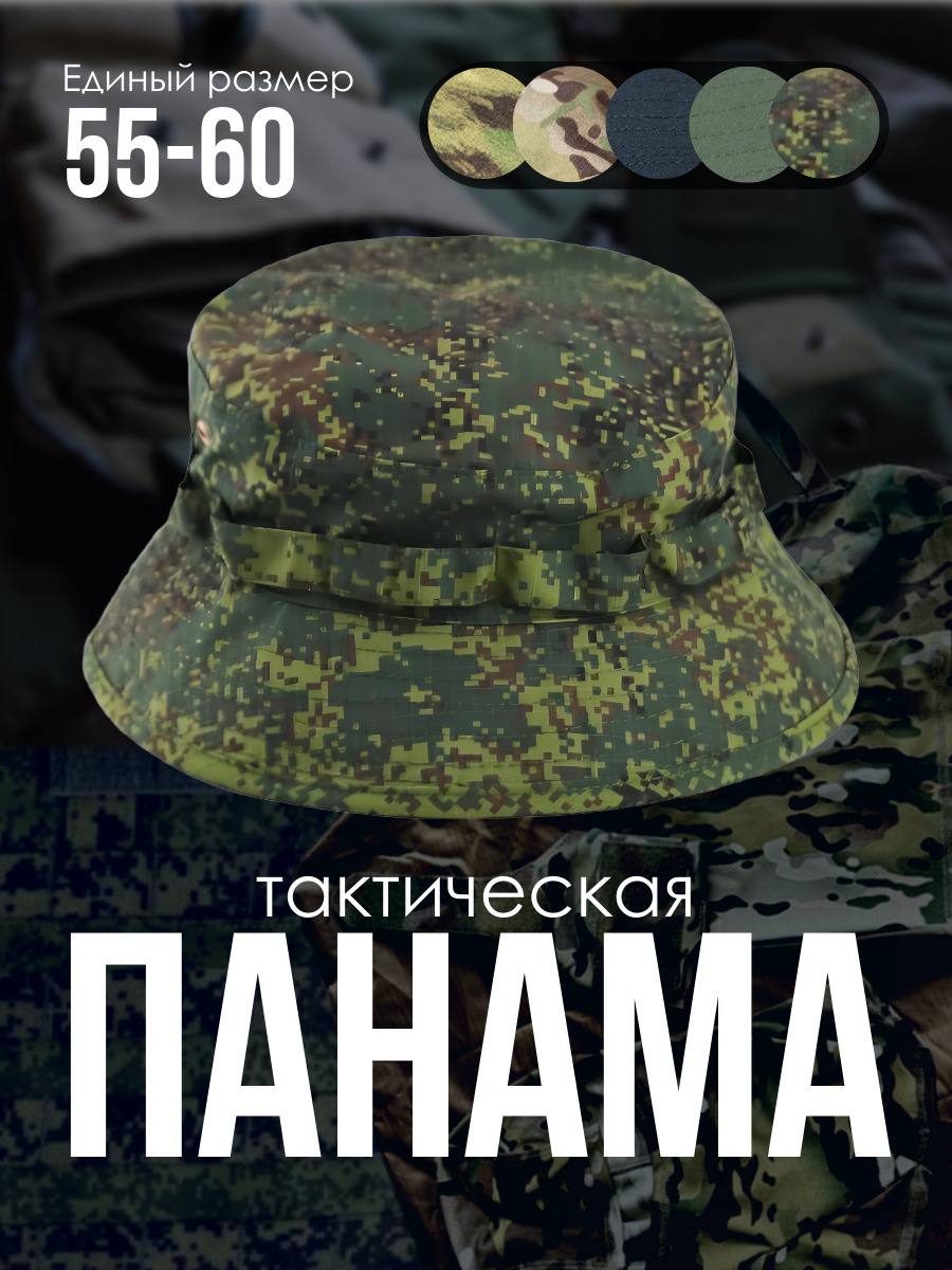 ПанамадлярыбалкииохотыSTARSSHOPКамуфляж