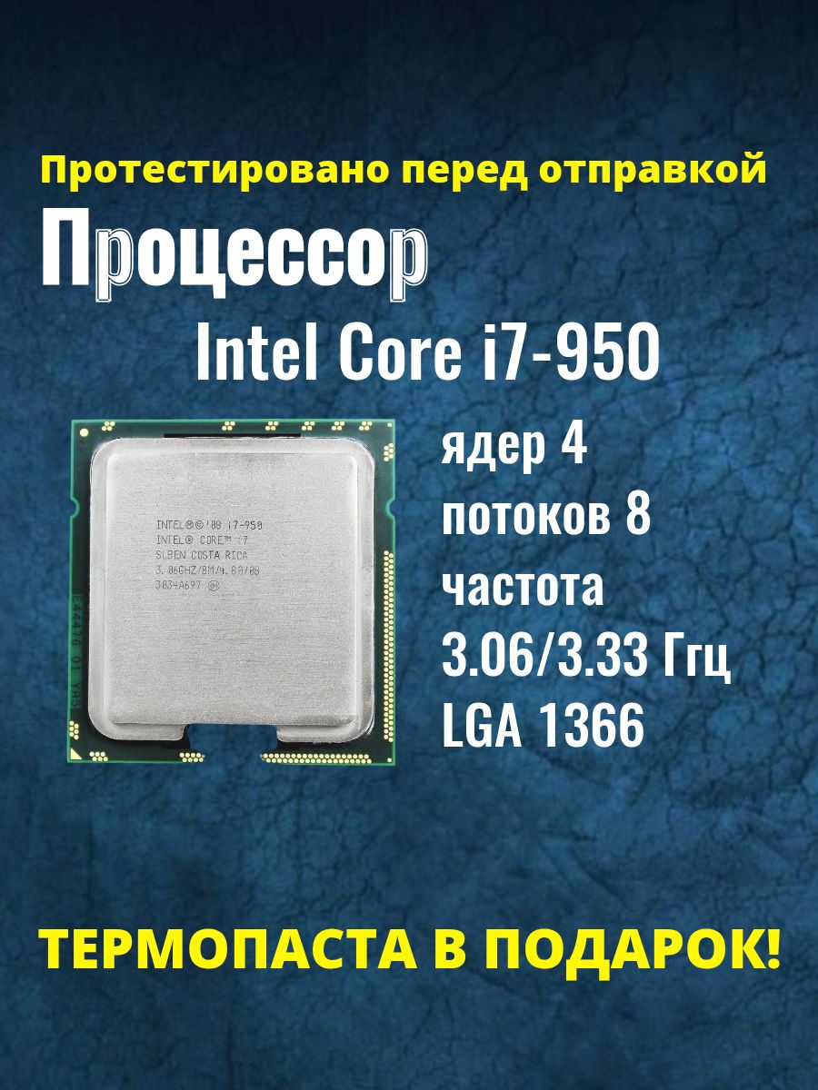 CPU core i7 6個セット② Процессор Intel, OEM (без кулера), 4 яд., 3.06 ГГц купить c