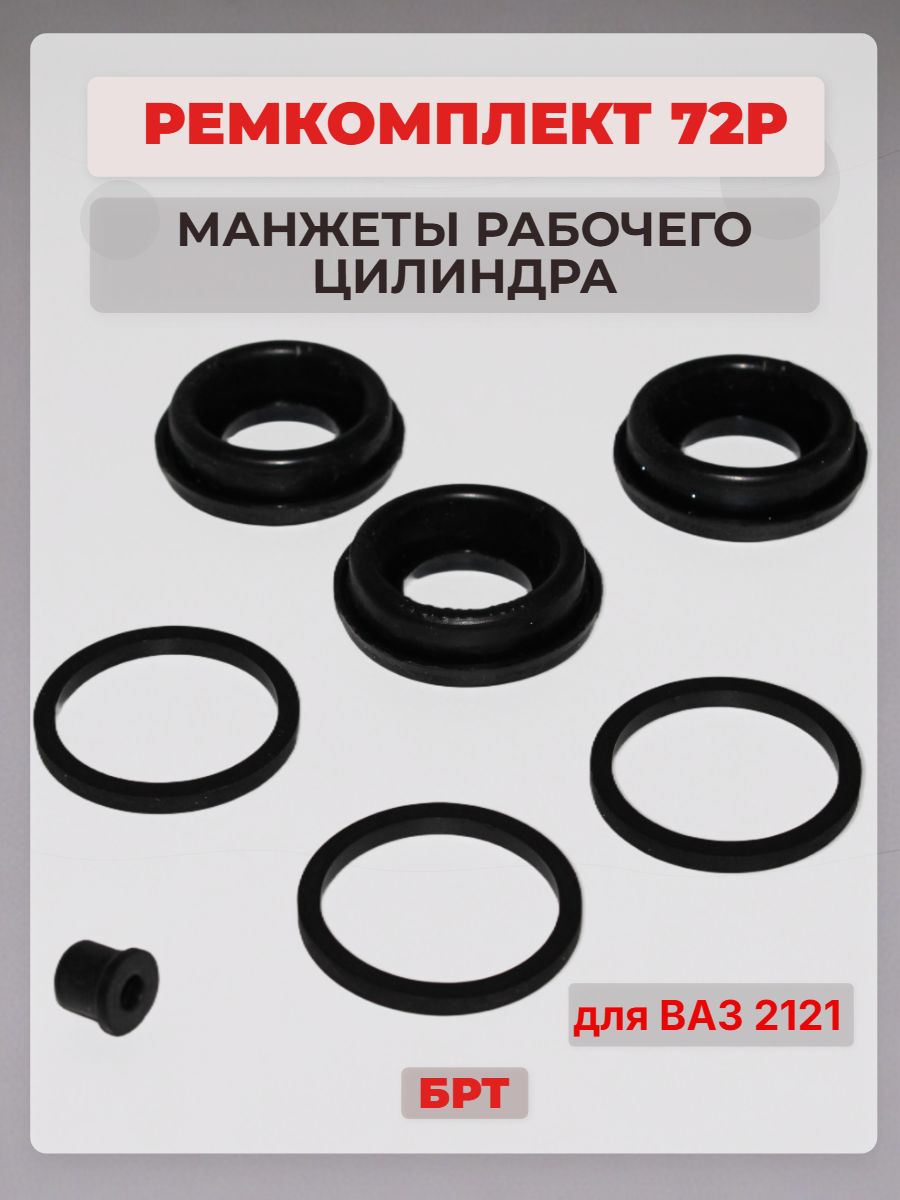 Ремкомплект суппорта 2121 г.Балаково