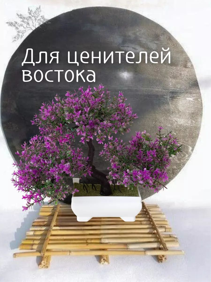 Искуственный Бансаи малиновый LM2007216 Китай