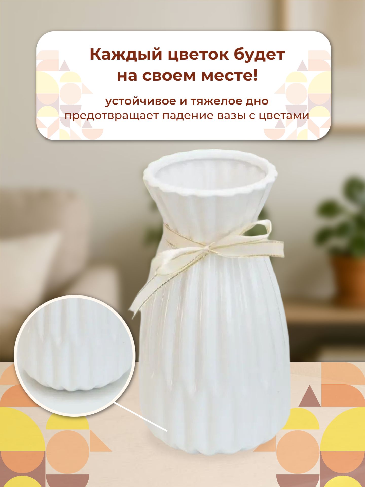 Ваза Брюгге 10*13*24 Белая C009W