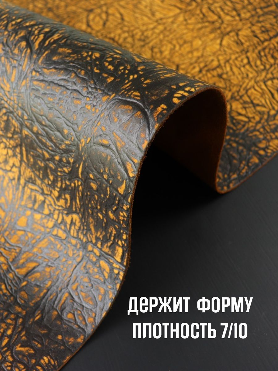 Кожа натуральная для рукоделия, Юфть "Рыжий лофт Тигина", А4, 1.8-2.2 мм, сорт 2-3