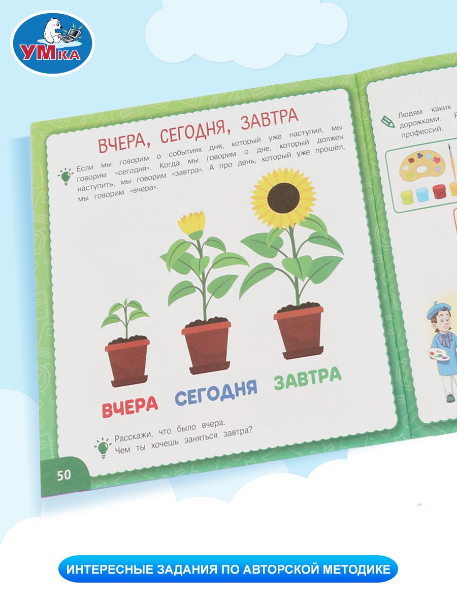 Годовой курс подготовки к школе 5-6 лет Жукова Умка / развивающая книга детская | Handwriting Practice Workbook for Preschoolers - Ozon image 2