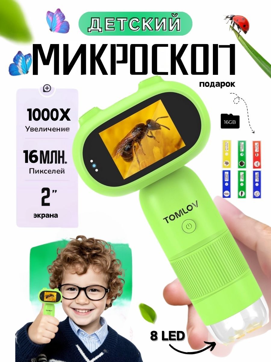 TOMLOVP30микроскоплупадетскийцифровой,карманный,сувеличением,портативный,сподсветкой,дляшкольныхопытов,Подарочный