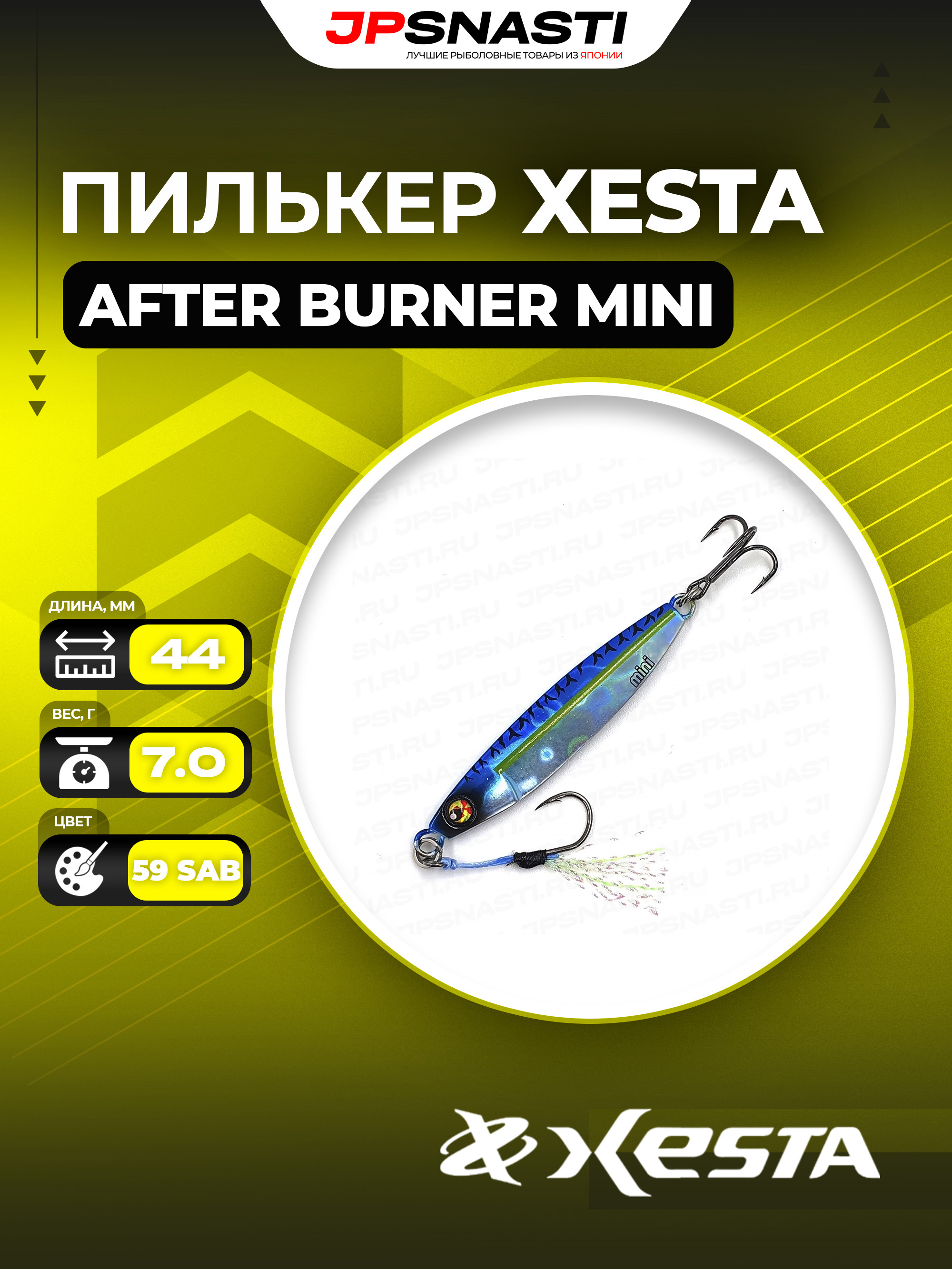 Jig Xesta After Burner 40 gr -30KBIW