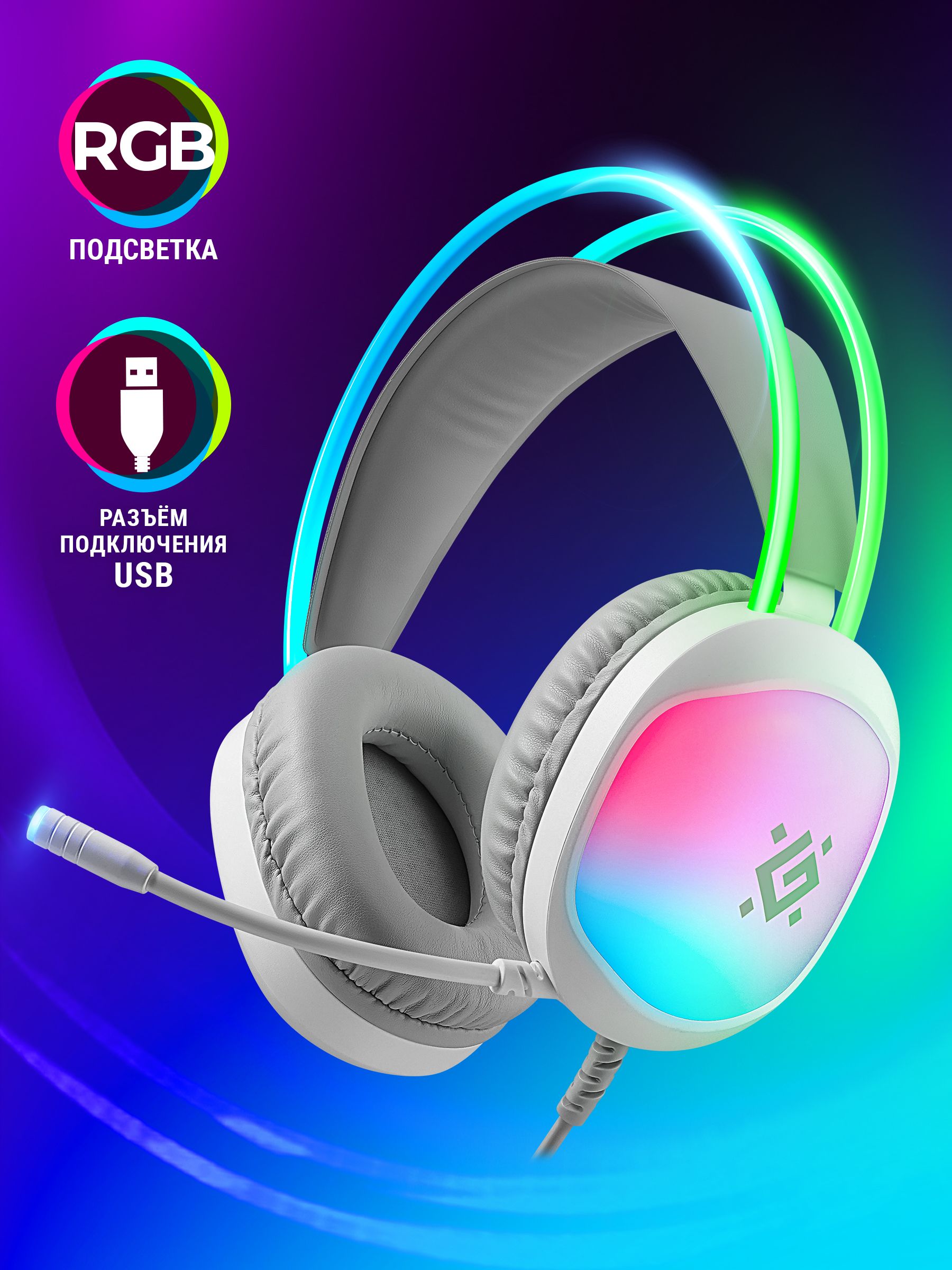 DEFENDERИгровыенаушникипроводныесмикрофономEclipse,провод2.4м