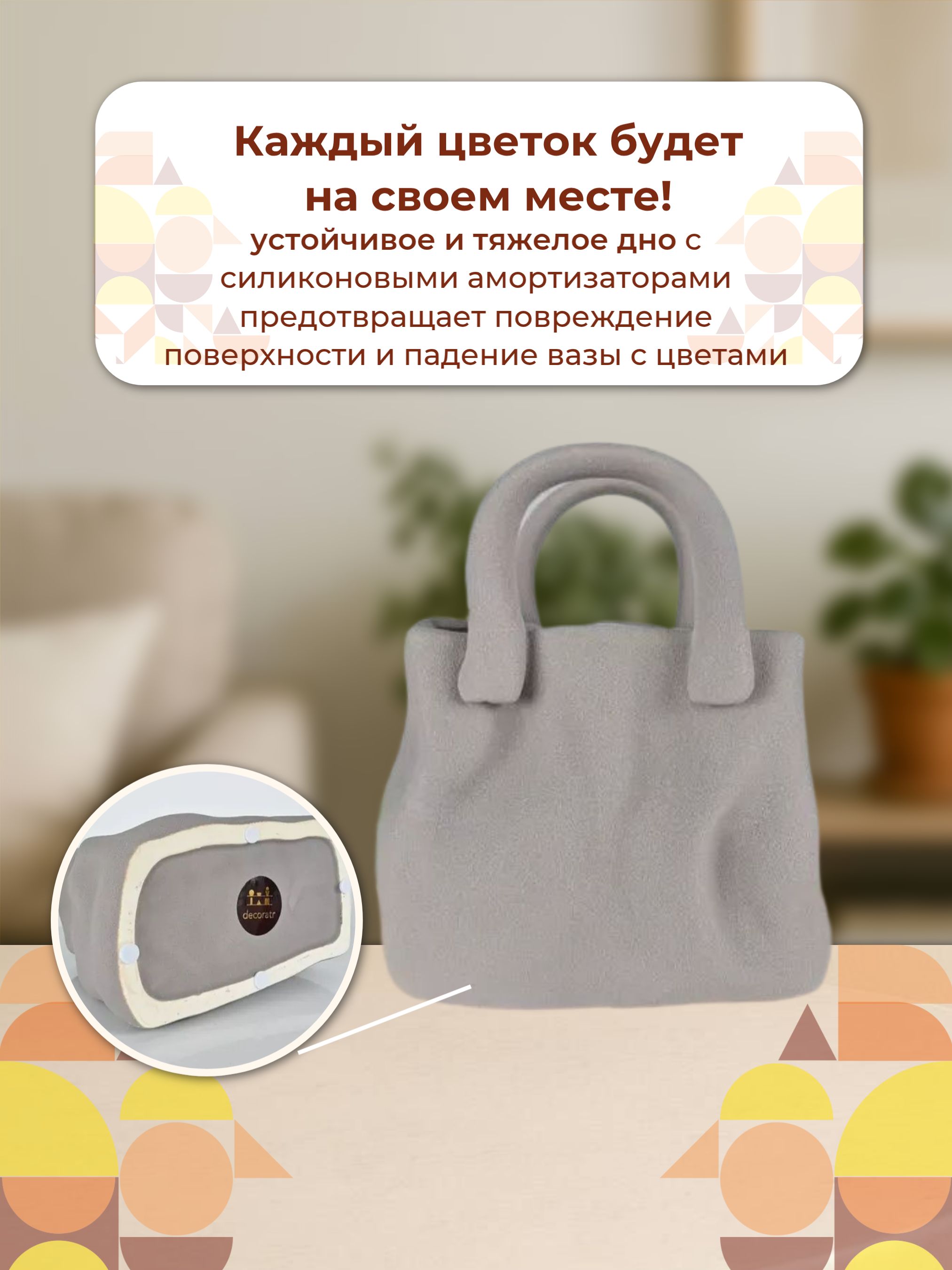 Ваза Сумочка 18*11.5*21 Серая 2211-B