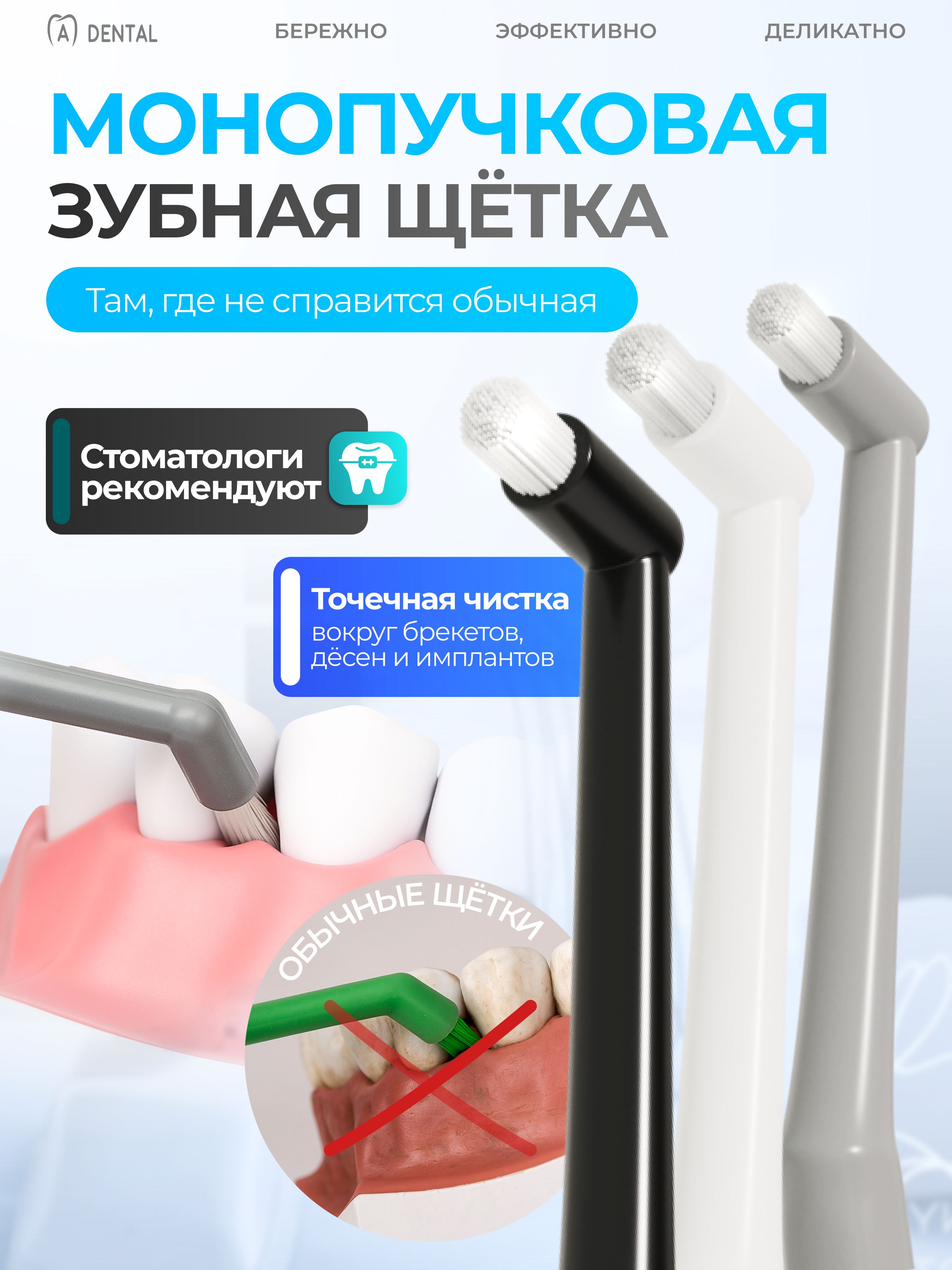 Монопучковаязубнаящетка/монопучковаязубнаящеткадетская