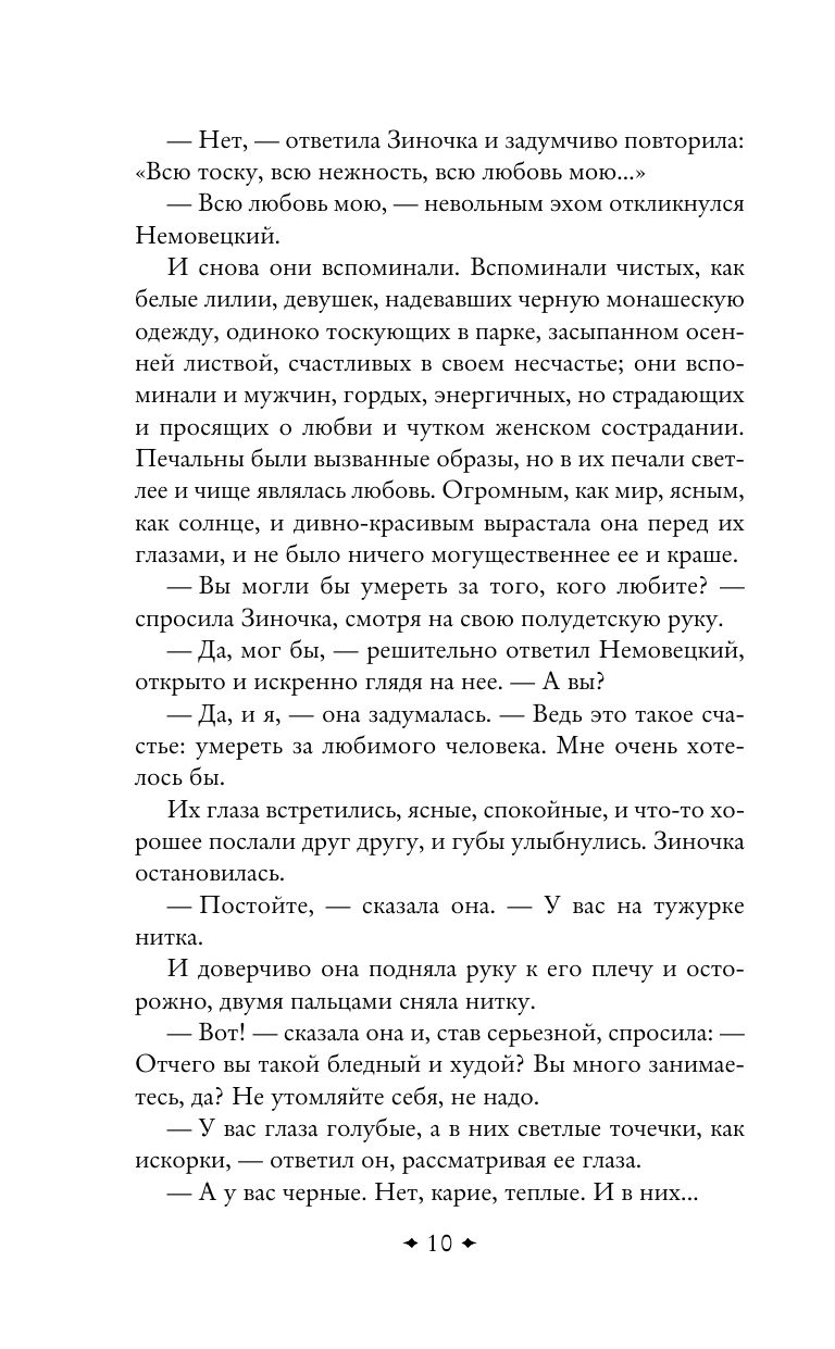 Дневник Сатаны | The Devil's Diary - Ozon image 7