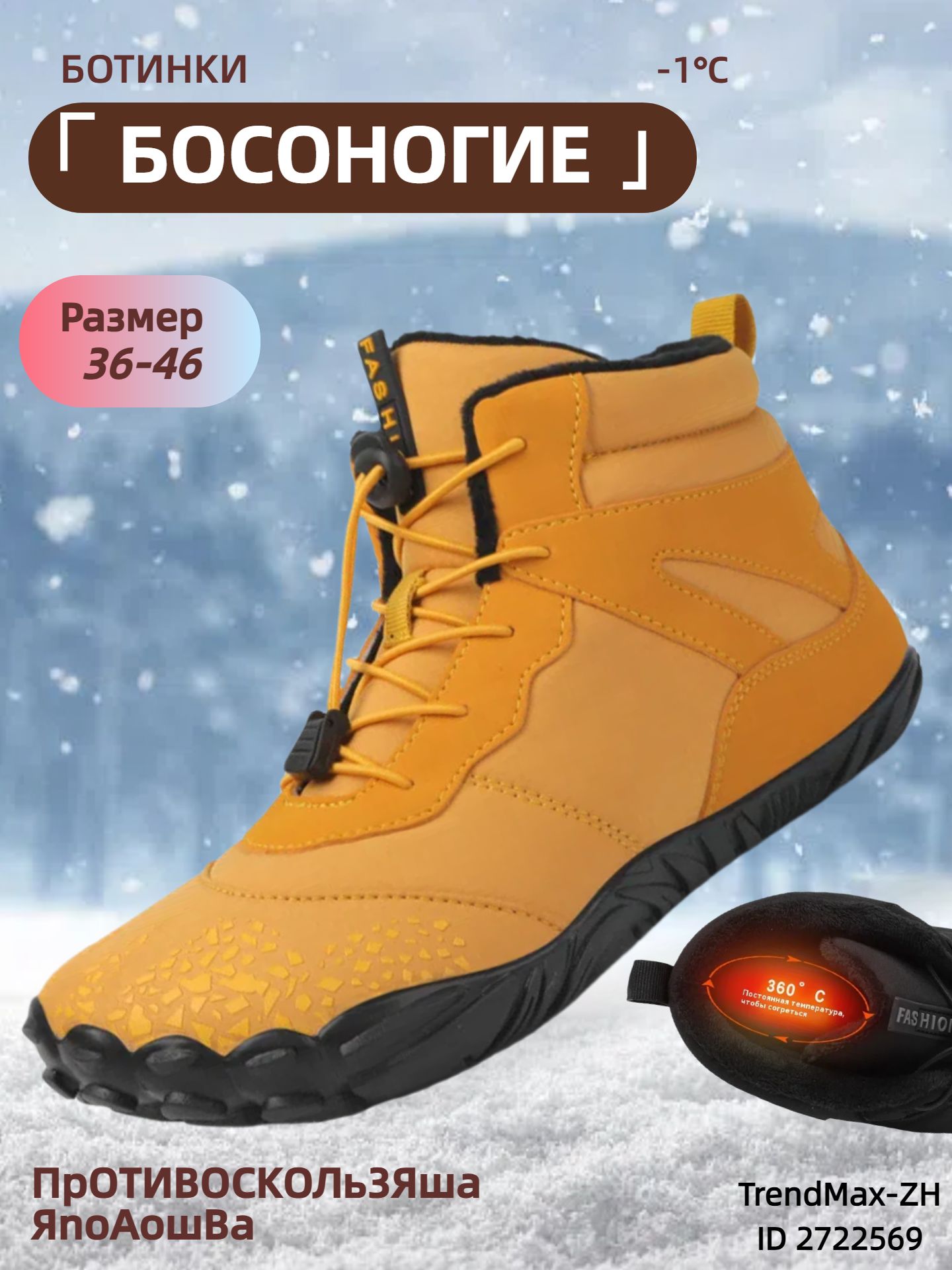 БотинкиJ.Benatoбосоногаяобувь