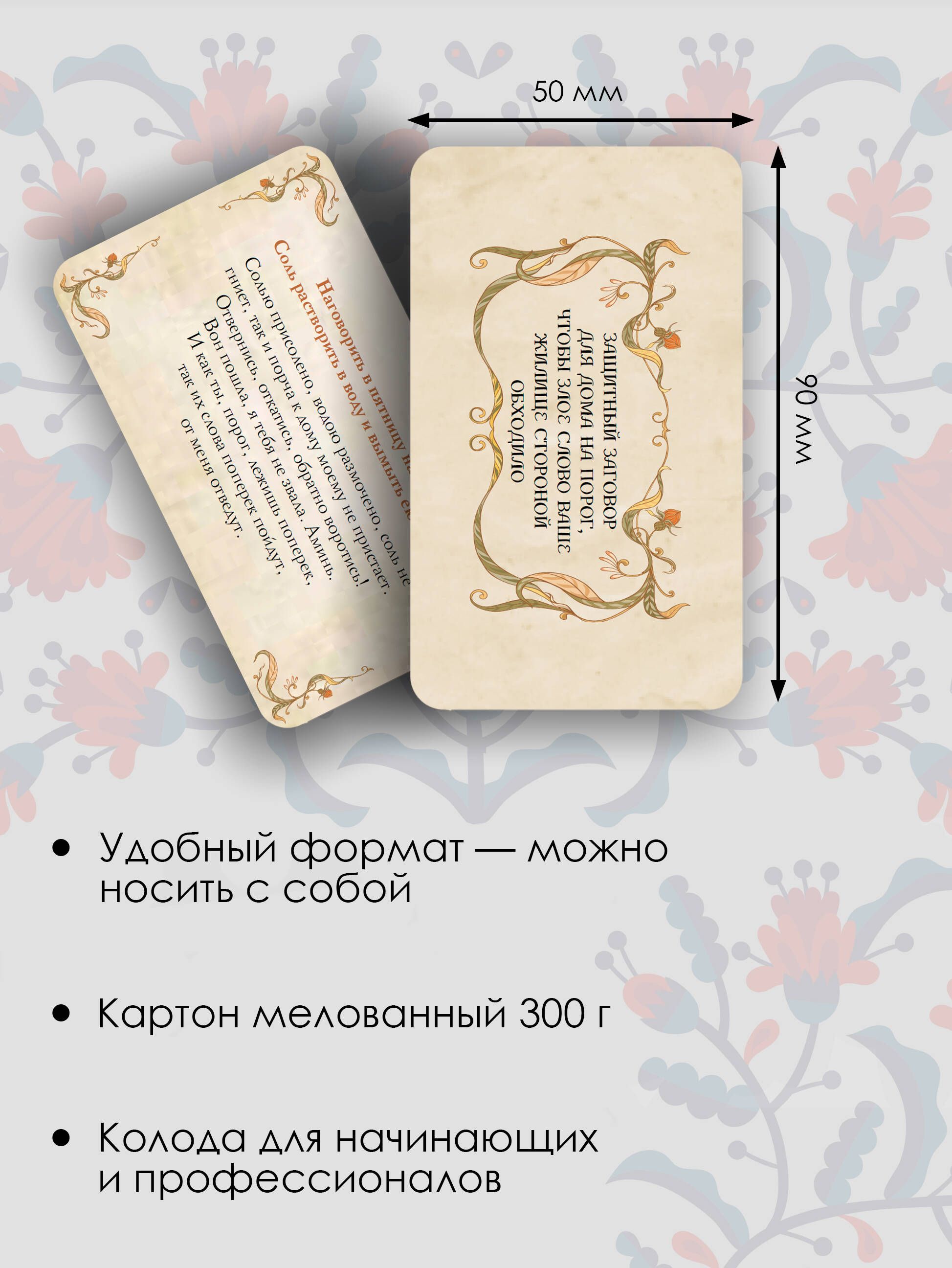 Знахарские шепотки на каждый день. На любовь, деньги и удачу | Znakharskie shepotki na kazhdyi den'. Na liubov', den'gi i udachu - Ozon image 2