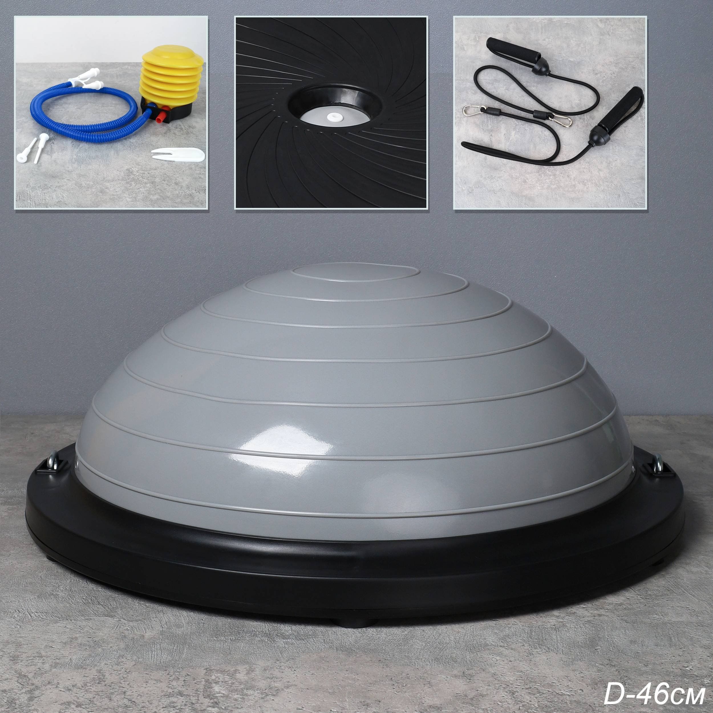 Полусфера балансировочная BOSU 46 см Woohooo Drops в комплекте с эспандером и насосом, серая