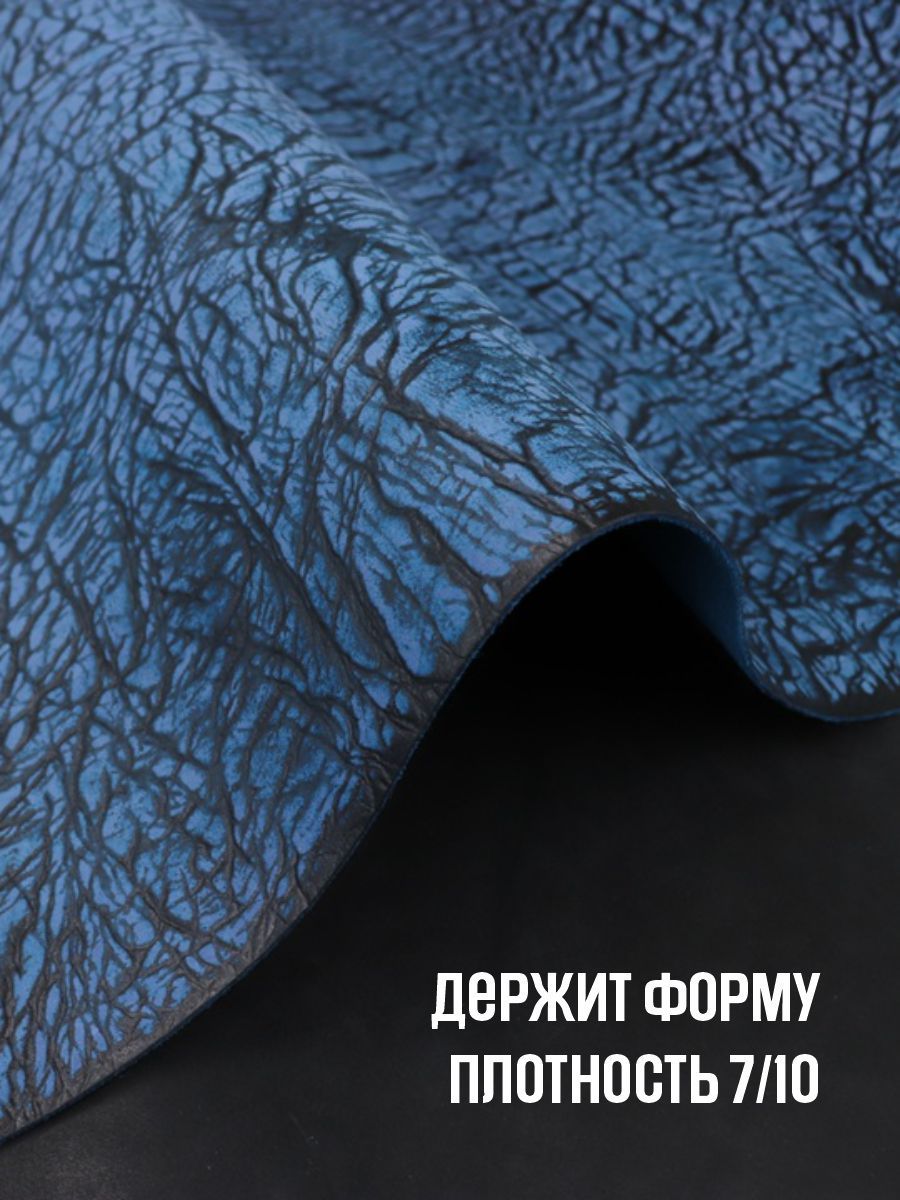 Кожа натуральная для рукоделия, Юфть "Синий лофт Тигина", А3, 1.8-2.2 мм, сорт 2-3