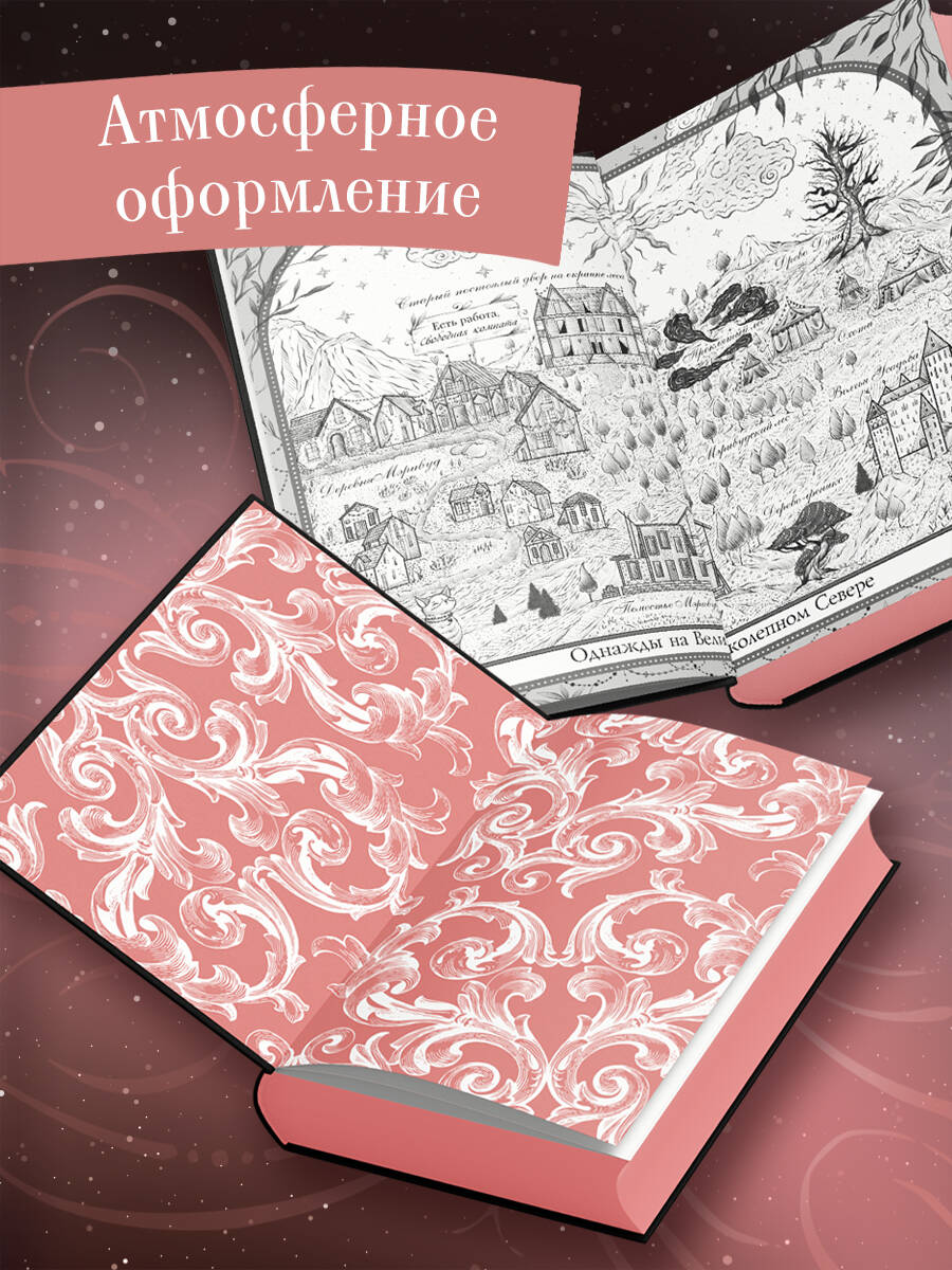 Заклятие истинной любви (#3) | A Curse for True Love (Book 3) - Ozon image 1