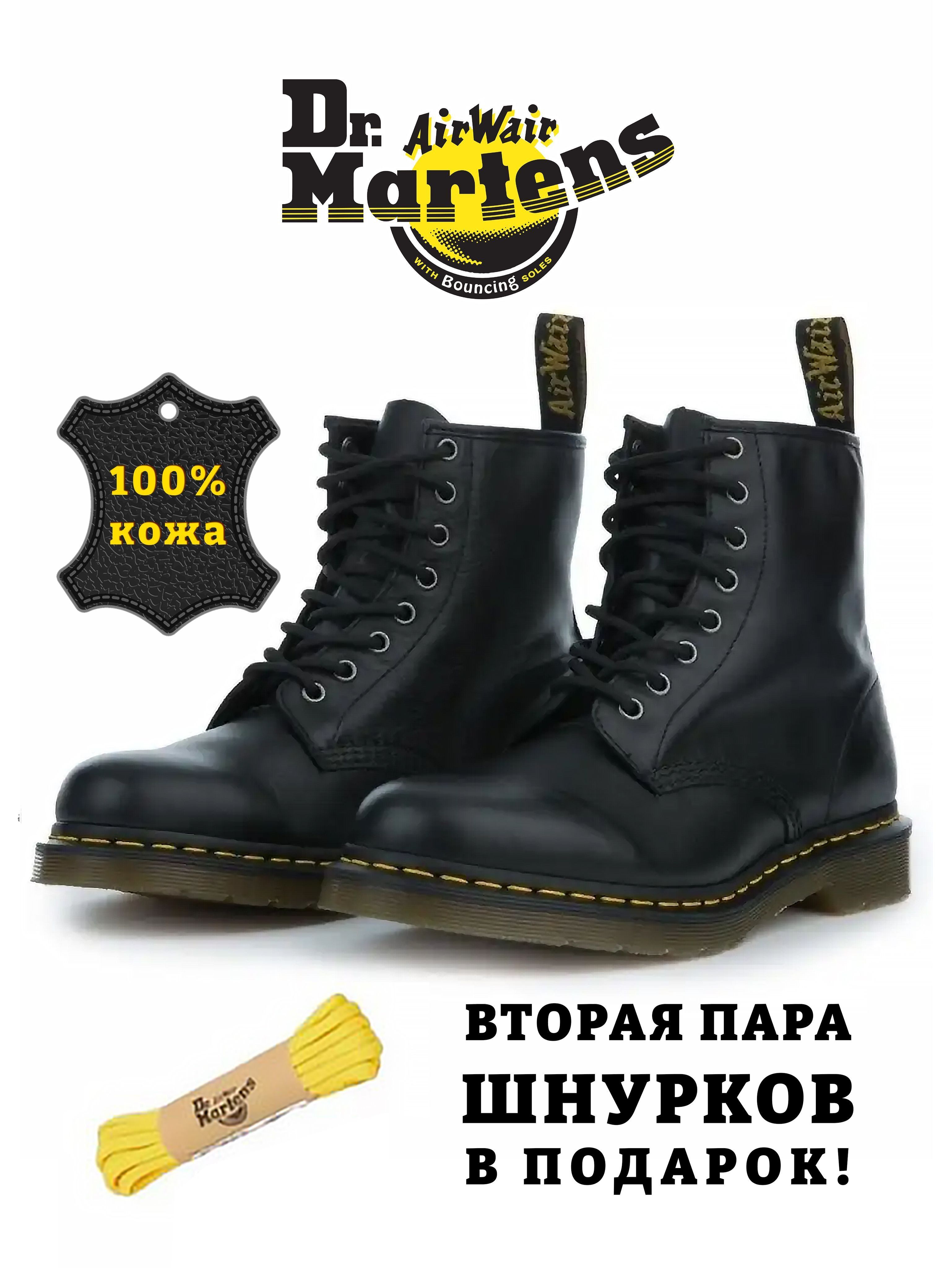 Ботинкивбайкерскомстиле1460Nappa