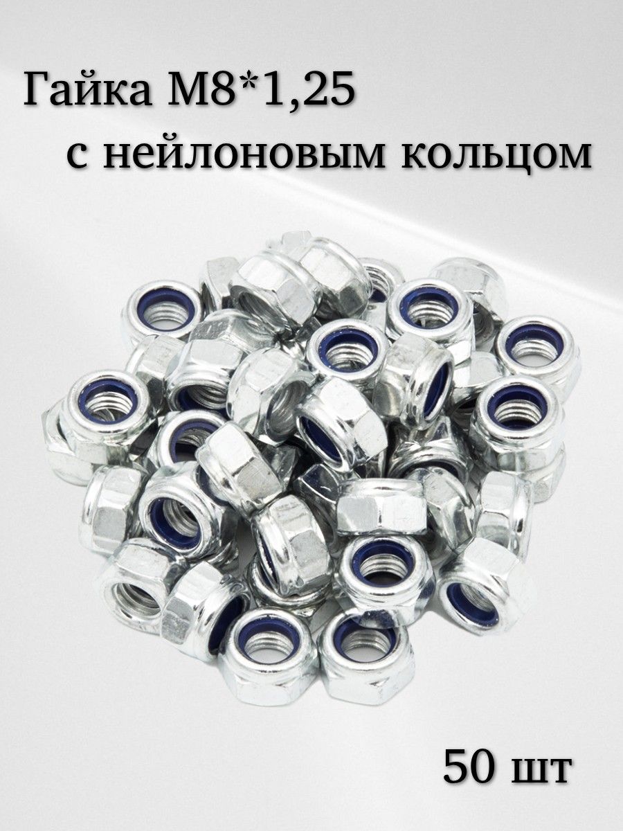 Гайка М8 самоконтр. (БелЗАН)