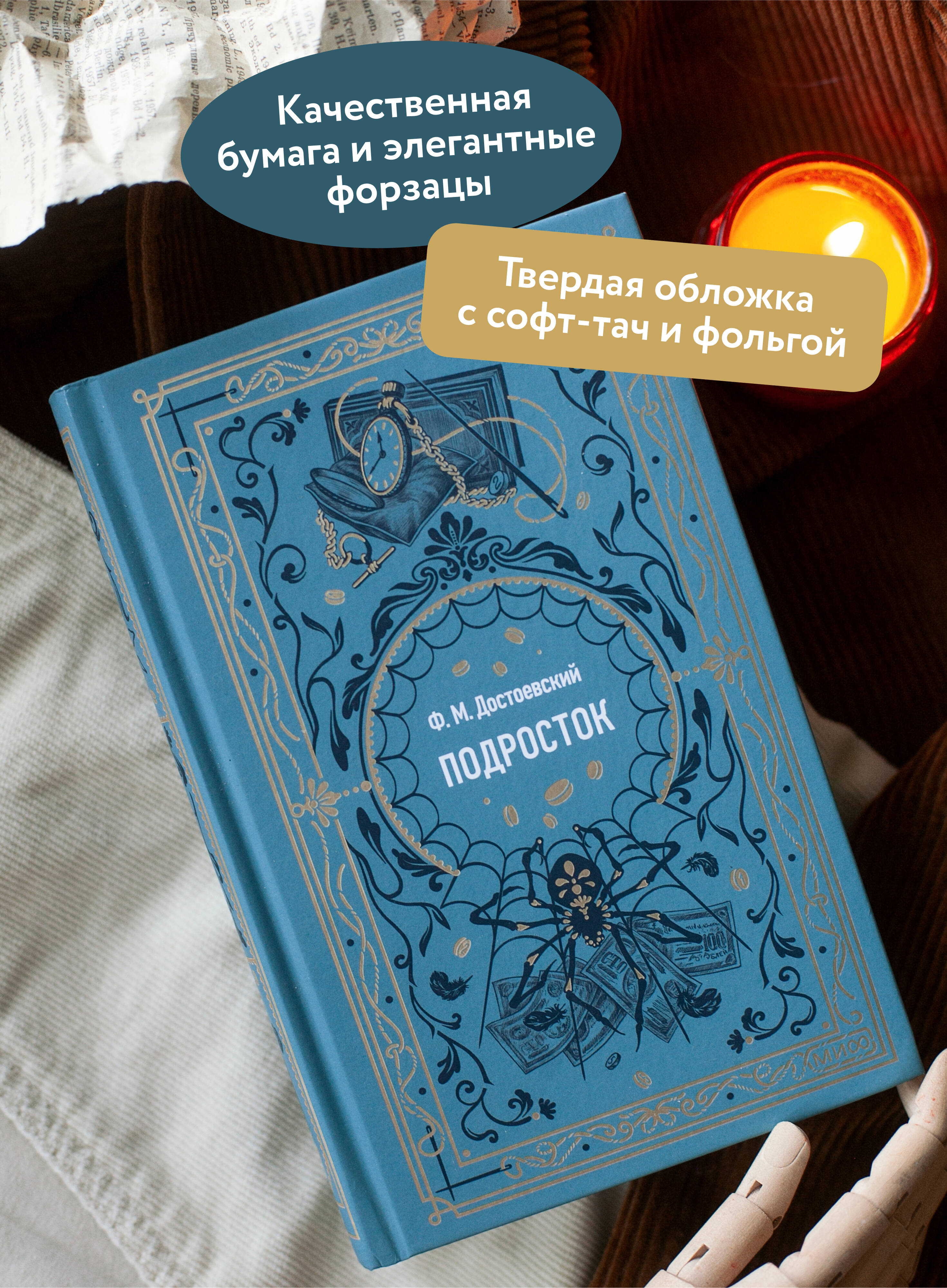 Подросток. Вечные истории | The Adolescent. Eternal Stories - Ozon image 1