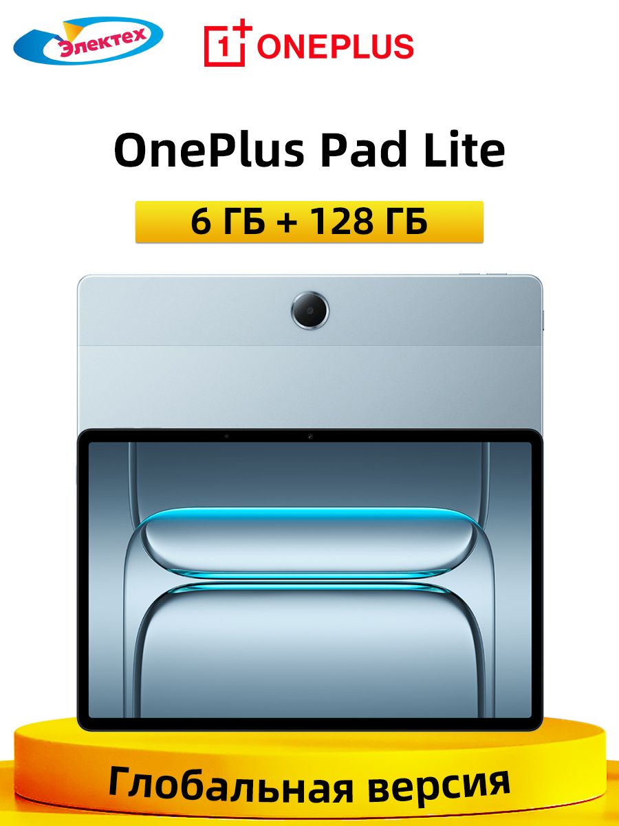OnePlus Планшет Pad Lite WiFi Глобальная версия MediaTek Helio G100 аккумулятора 9340 мАч  11" Экран Поддержка русский язык, 11" 6 ГБ/128 ГБ, синий