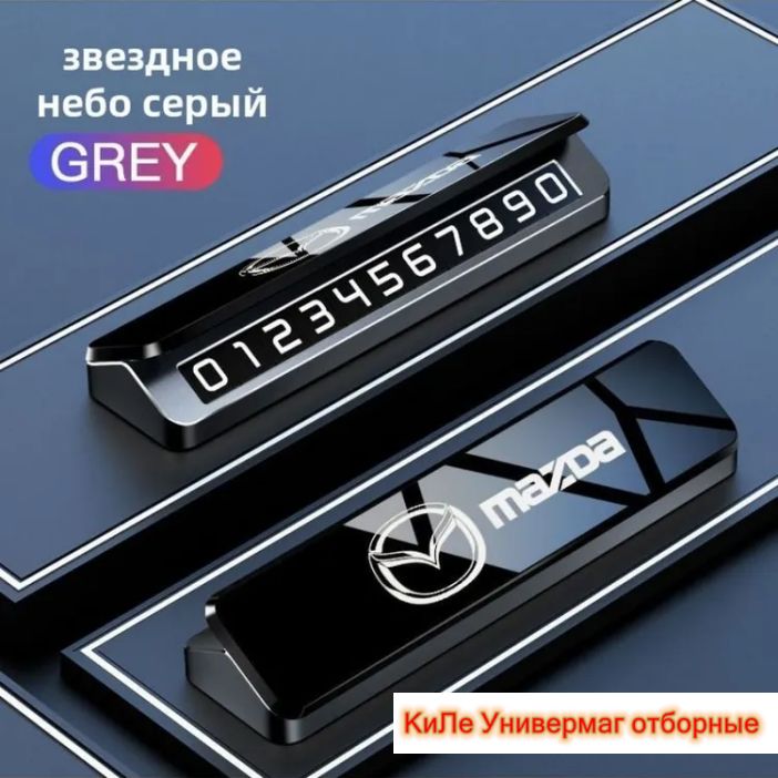 Парковочный номерной знак премиум-класса из алюминиевого сплава Mazda ...