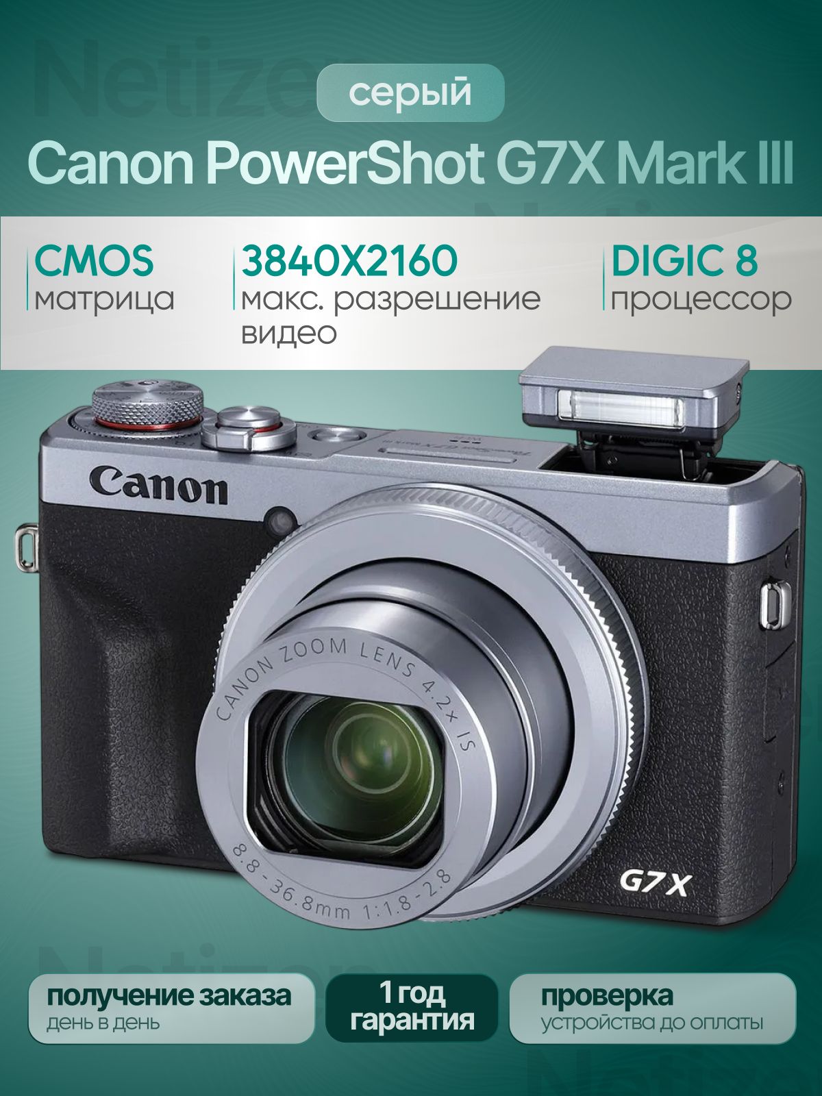 Фотоаппарат Canon PowerShot G7X Mark 3, Серый купить на OZON по