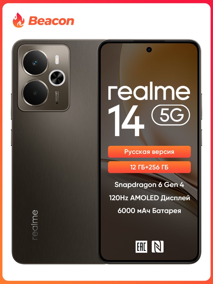 Real Me Rmx5070 Смартфон realme 14 5G 256 ГБ 12 ГБ Серый 6.67 OLED/AMOLED RMX5070 ...