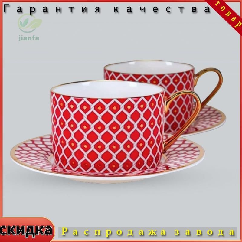 Чайнаяпара"Скарлетт№2"250млна2перс.