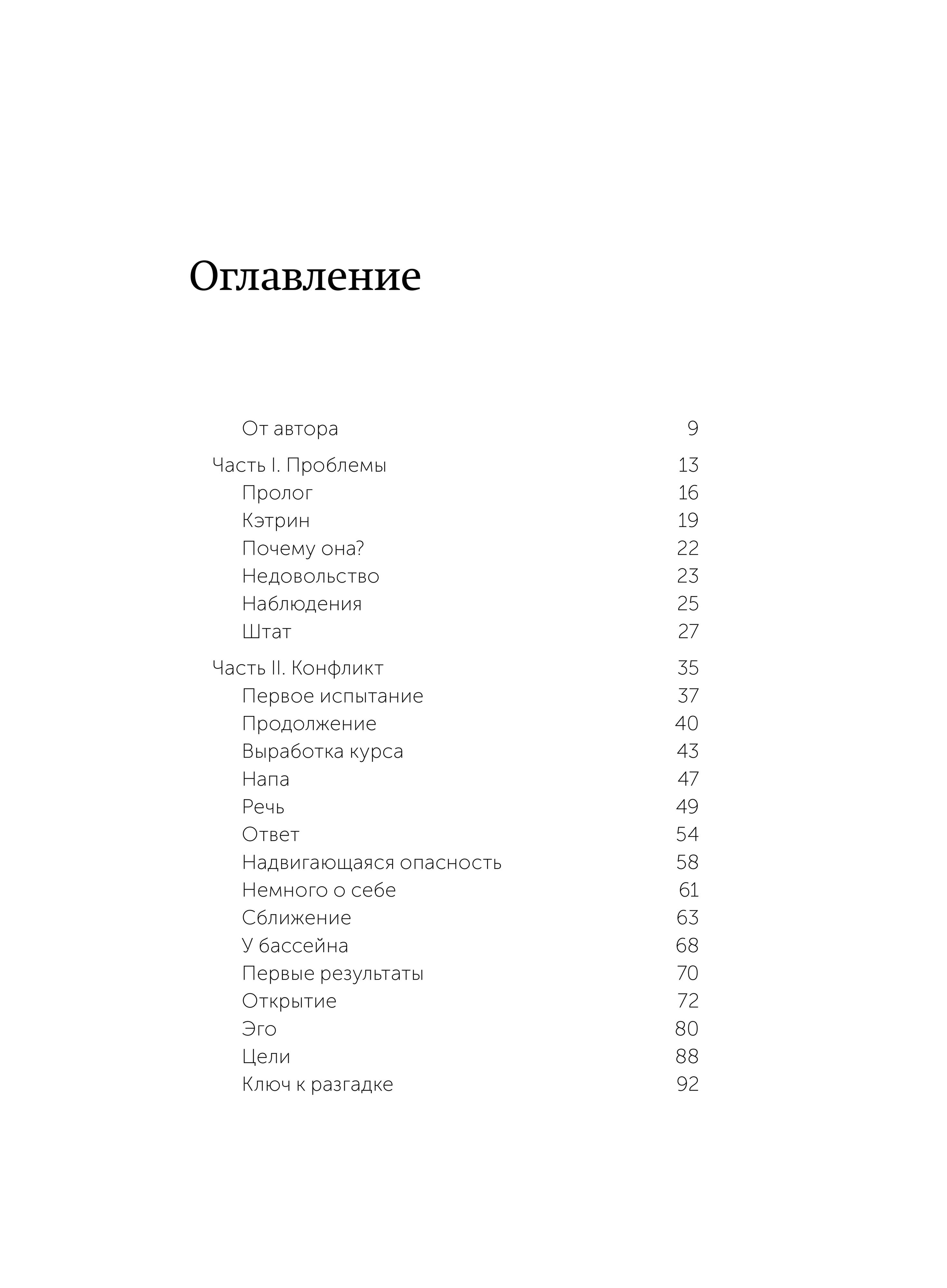 Пять пороков команды. NEON Pocketbooks | Piat' porokov komandy. NEON Pocketbooks - Ozon image 4