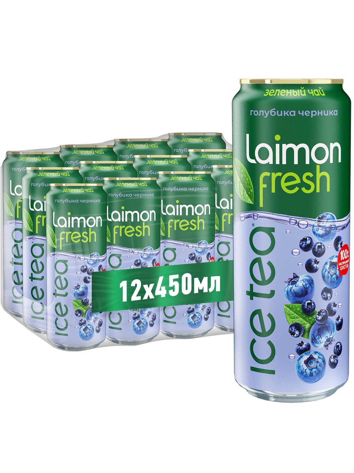 ЗеленыйчайLaimonFreshголубика-черника0,45лх12шт.