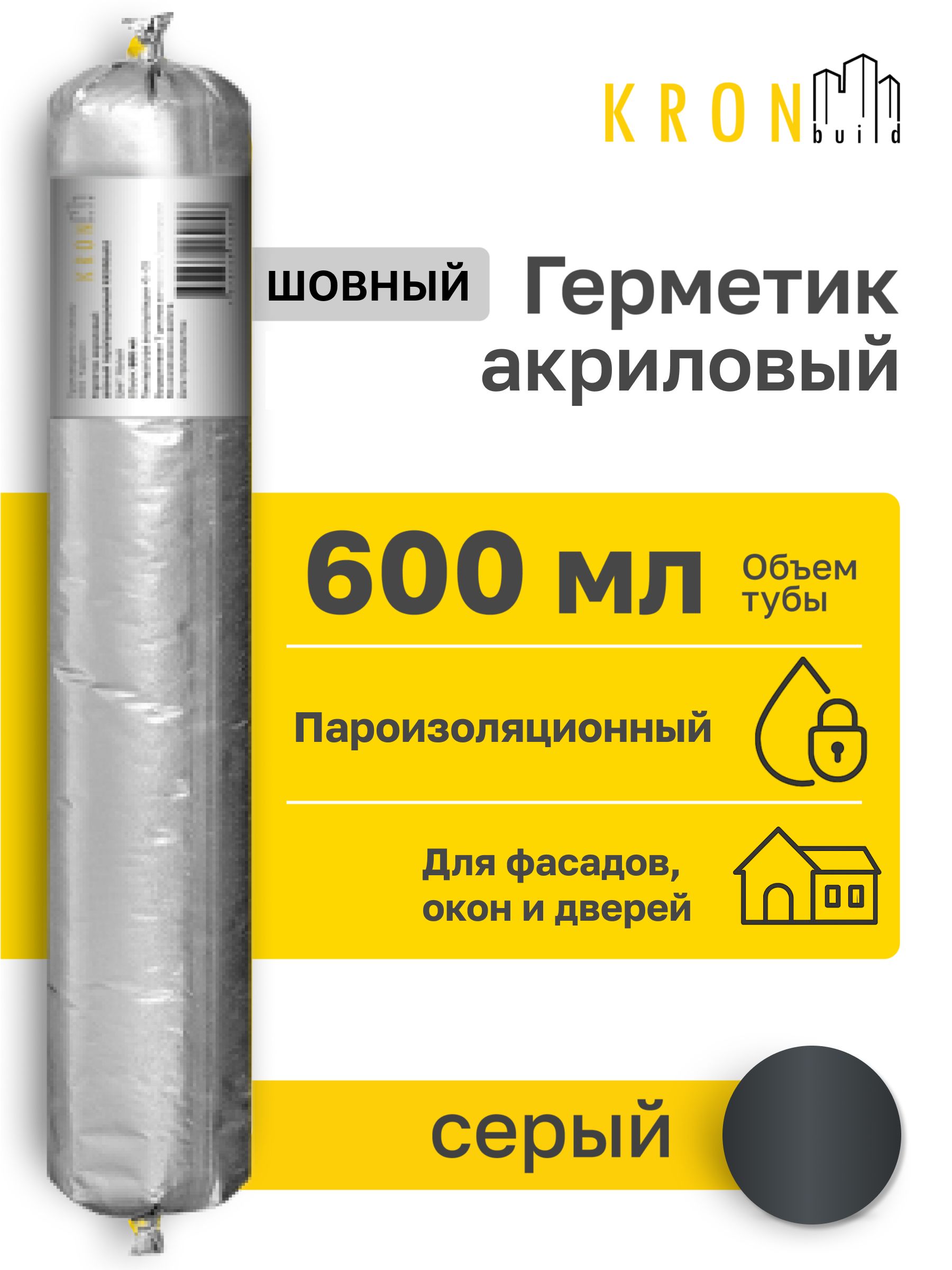 Герметик акриловый пароизоляционный KRONBuild серый 600мл