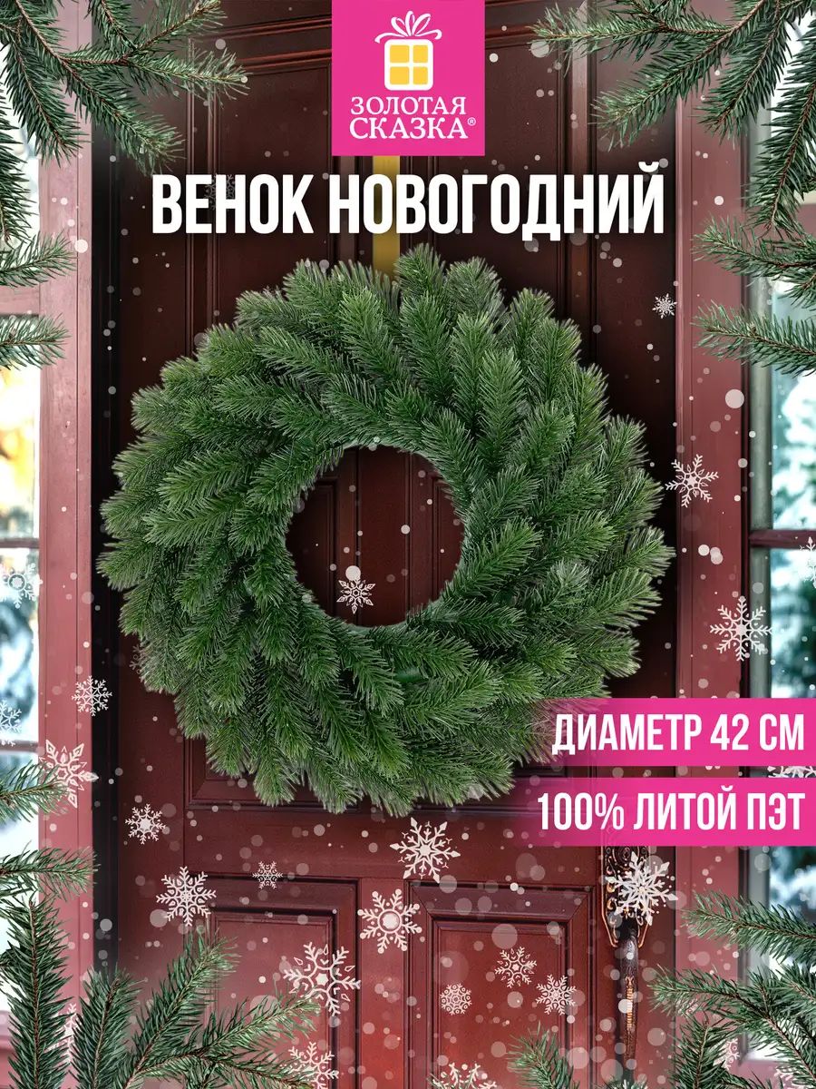 Венки