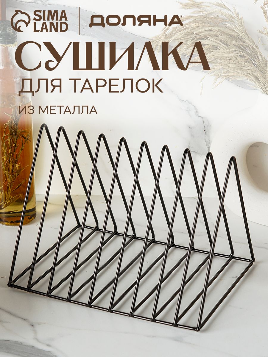 ПодставкадлядосокразделочныхДоляна