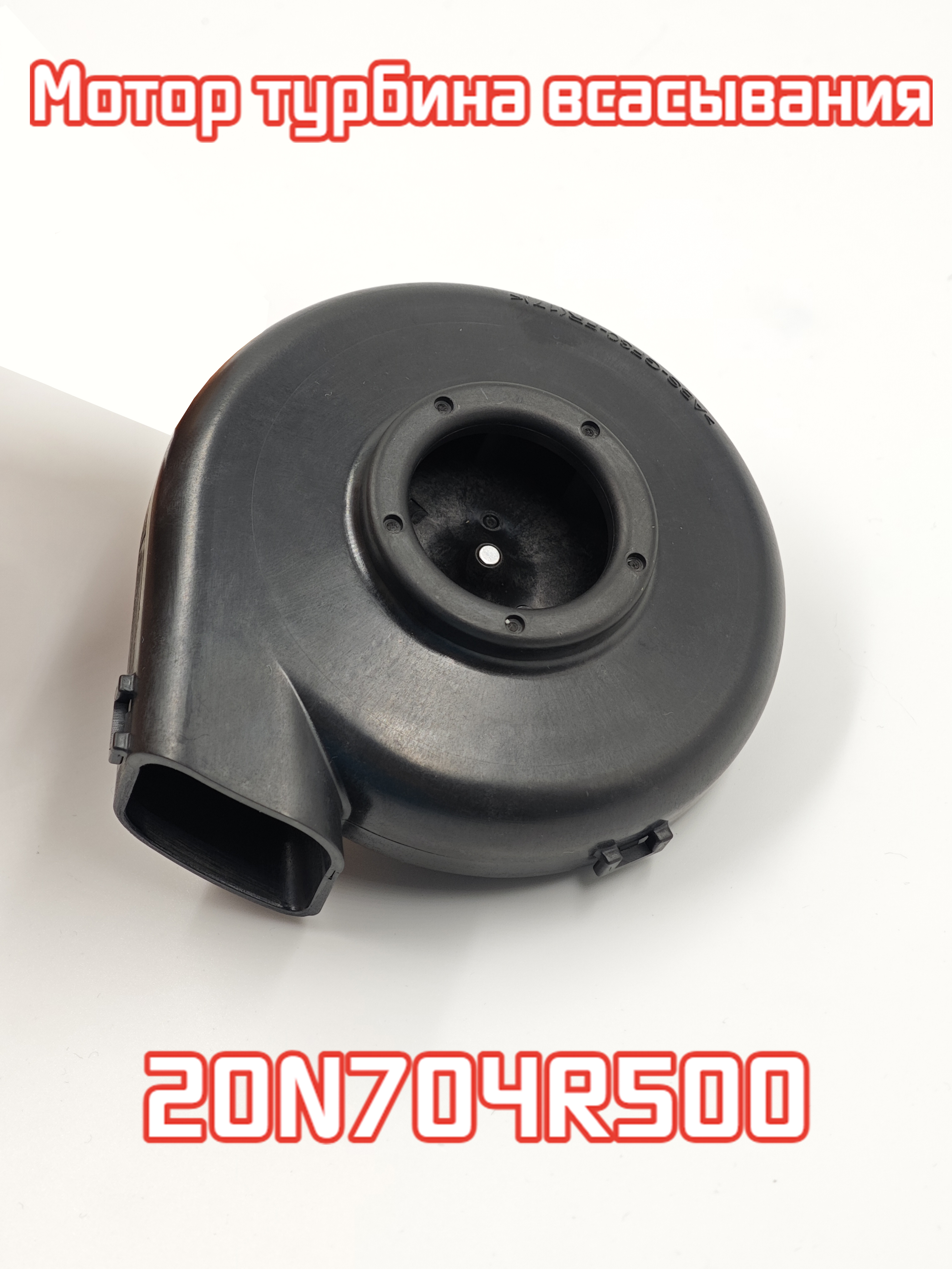 МотортурбинавсасыванияNidec20N704R50020N704R310дляроботапылесосаXiaomiMiRobotVacuumMop1C2C2Pro+DreameF9D9L10TrouverLDS