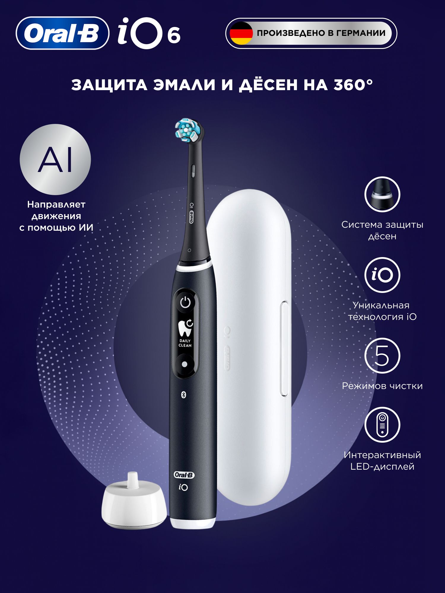 Oral-B iO Series 6 ブラック 本体 iOM6.1B6.0 BK Электрическая зубная щетка Oral-B iO 6 Black Lava, черный цвет. 1