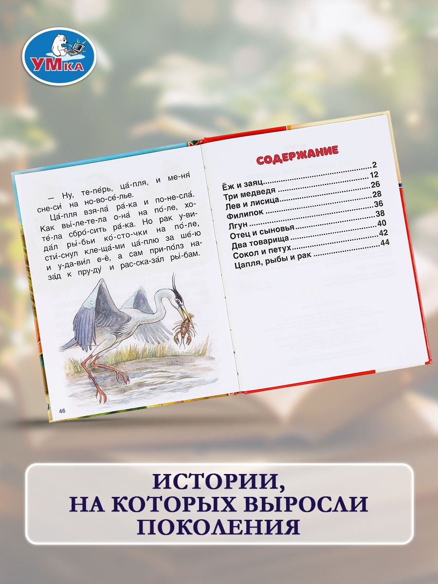 Книга для детей Читаем по слогам. Сказки, Л. Н. Толстой, Умка | Read by Syllables: Children's Tales - Ozon image 7