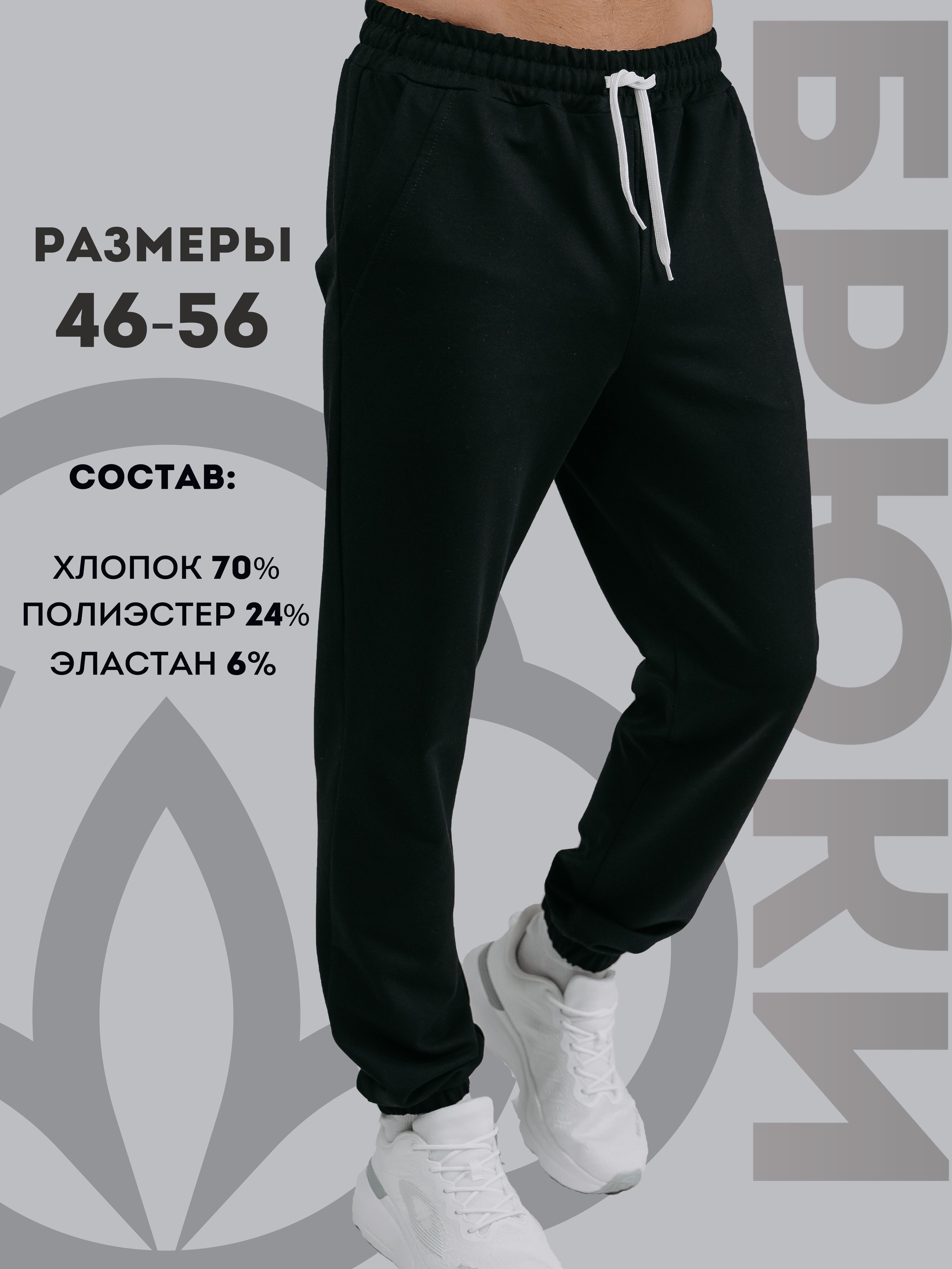 БрюкиспортивныеджоггерыGLEBARTYБрюкиспортивныемужские