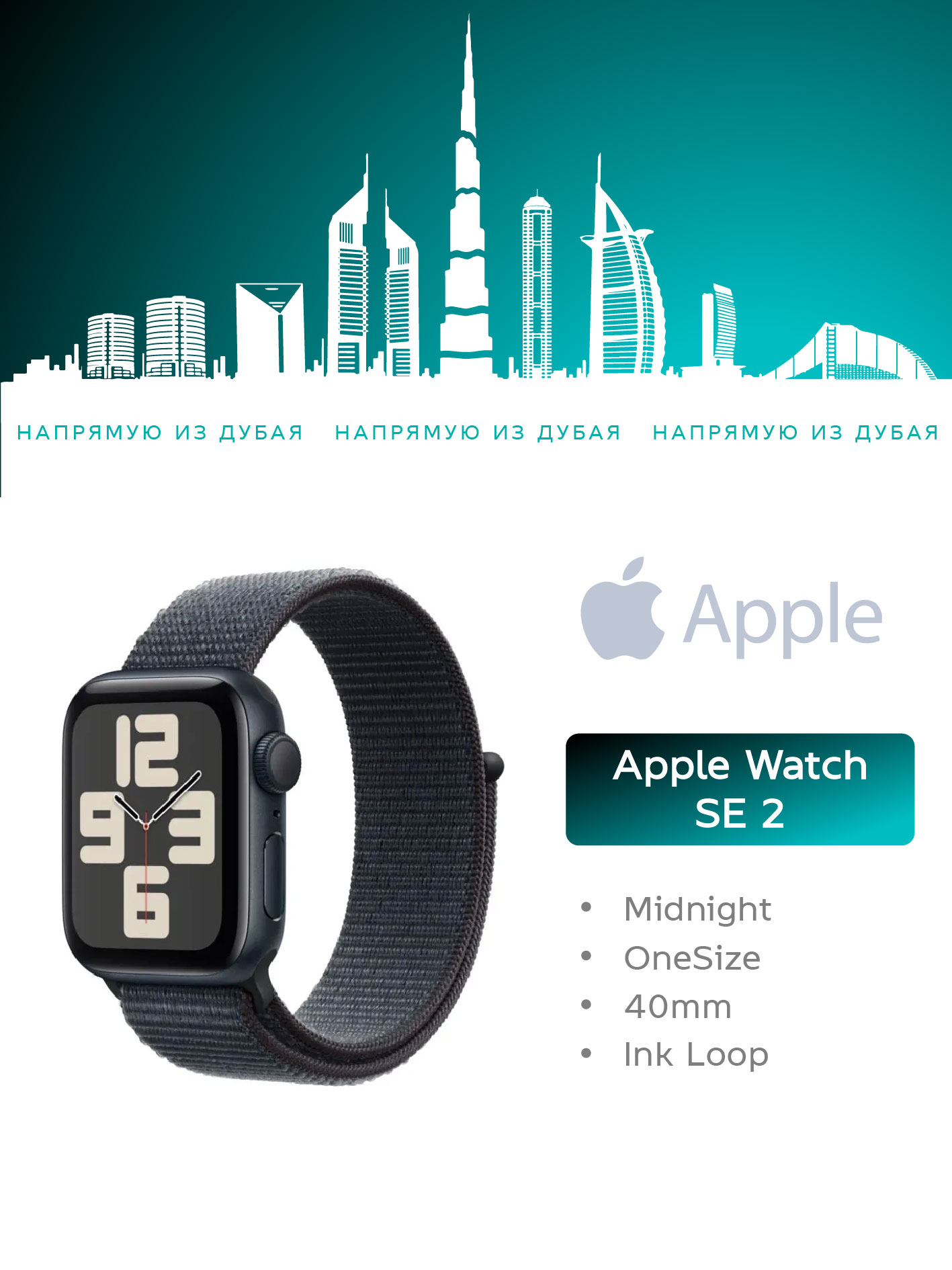 Apple Смарт-часы Watch SE 2024, 40mm, Ink Loop купить на OZON по низкой ...