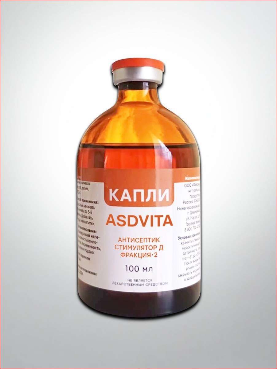 АнтисептикстимуляторД2