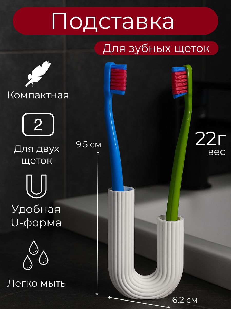 Подставка для зубных щёток / Держатель для щёток / Органайзер для ванной комнаты