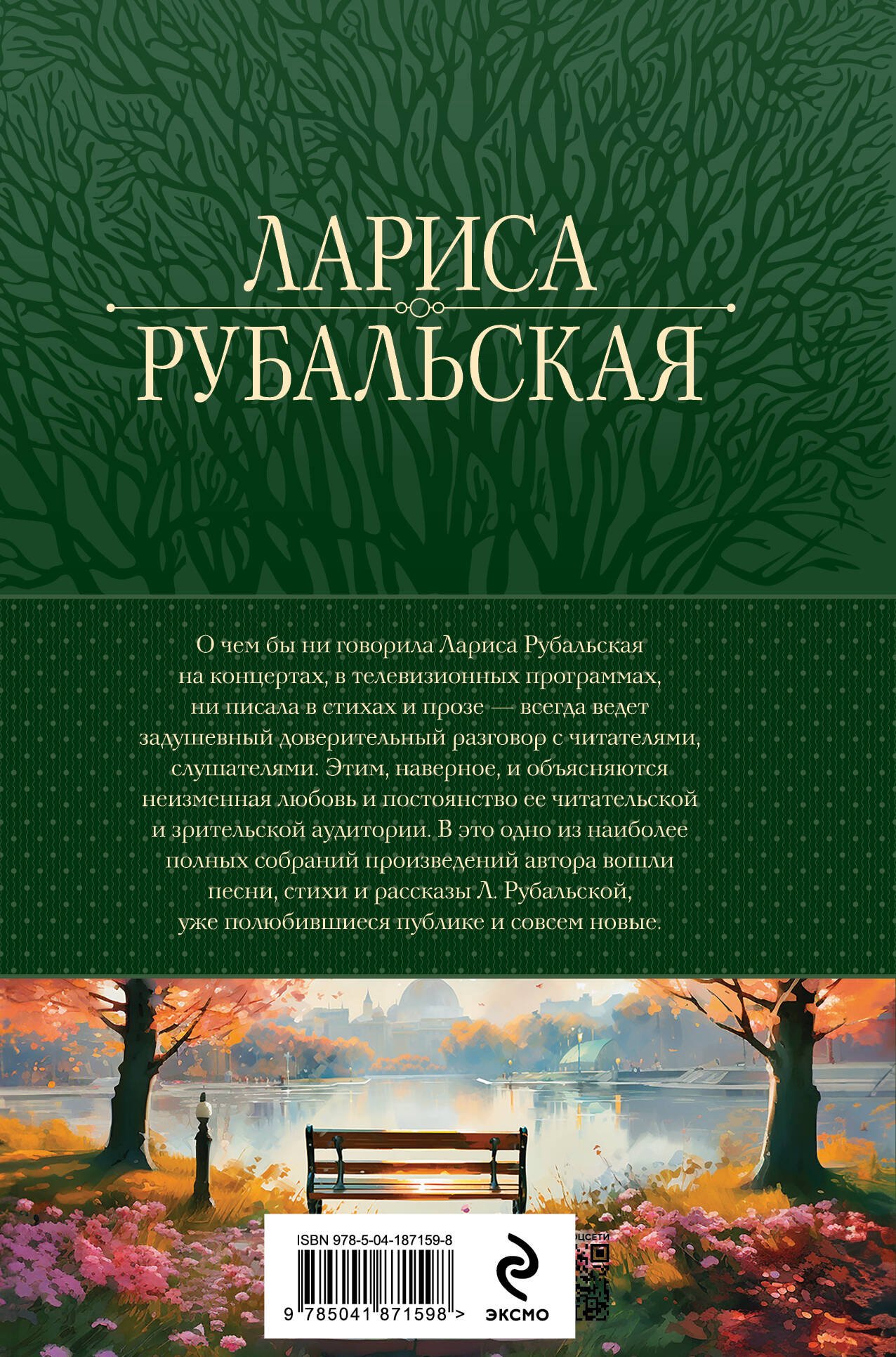 Полное собрание сочинений в одном томе | Russian-Language Book - Ozon image 1