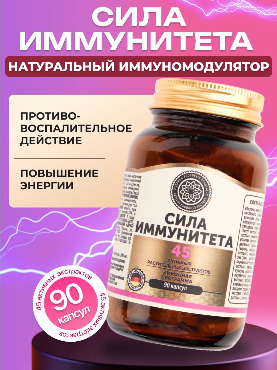 Витаминыдляженщин,мужчин,комплексвитаминовдляиммунитета