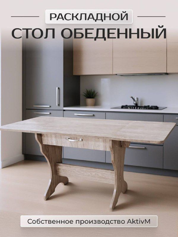Стол обеденный Раскладной кухонный стол, 64х60х75 см купить c доставкой ...